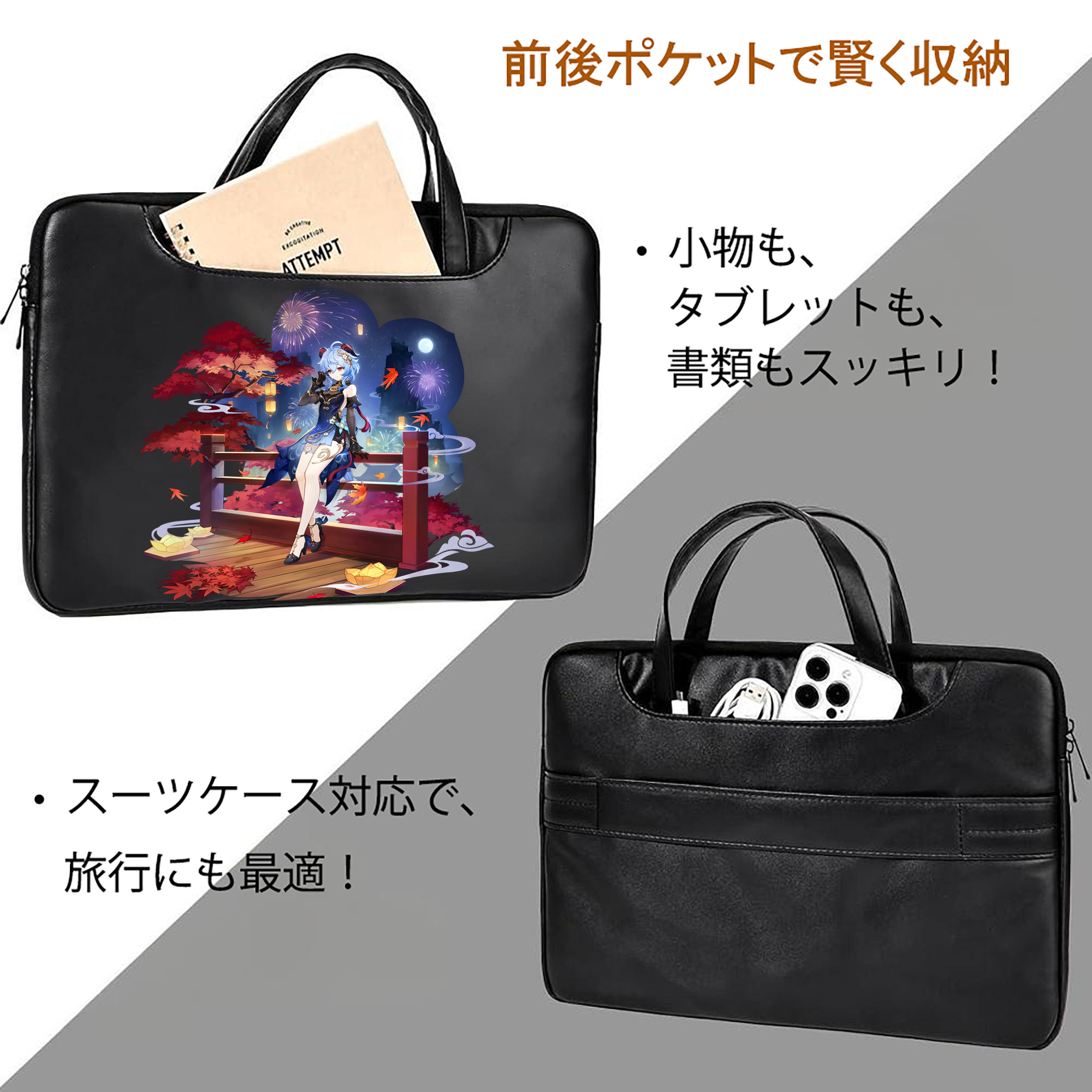 げんし神 甘雨 かんう genshin Ganyu レザーラップトップバッグ　ノートパソコンケース