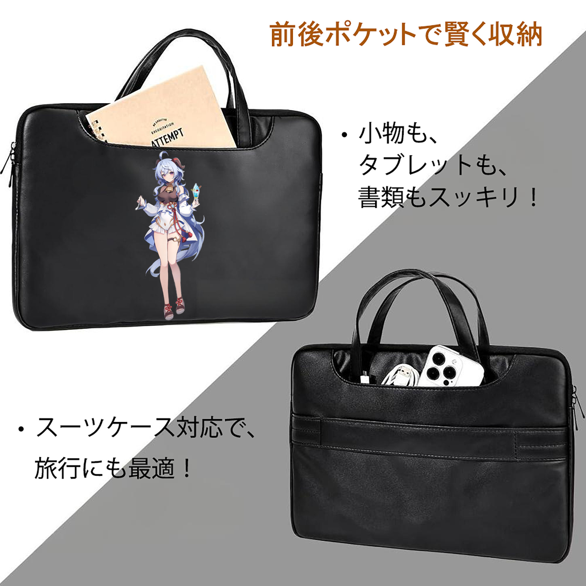 げんし神 甘雨 かんう genshin Ganyu レザーラップトップバッグ　ノートパソコンケース