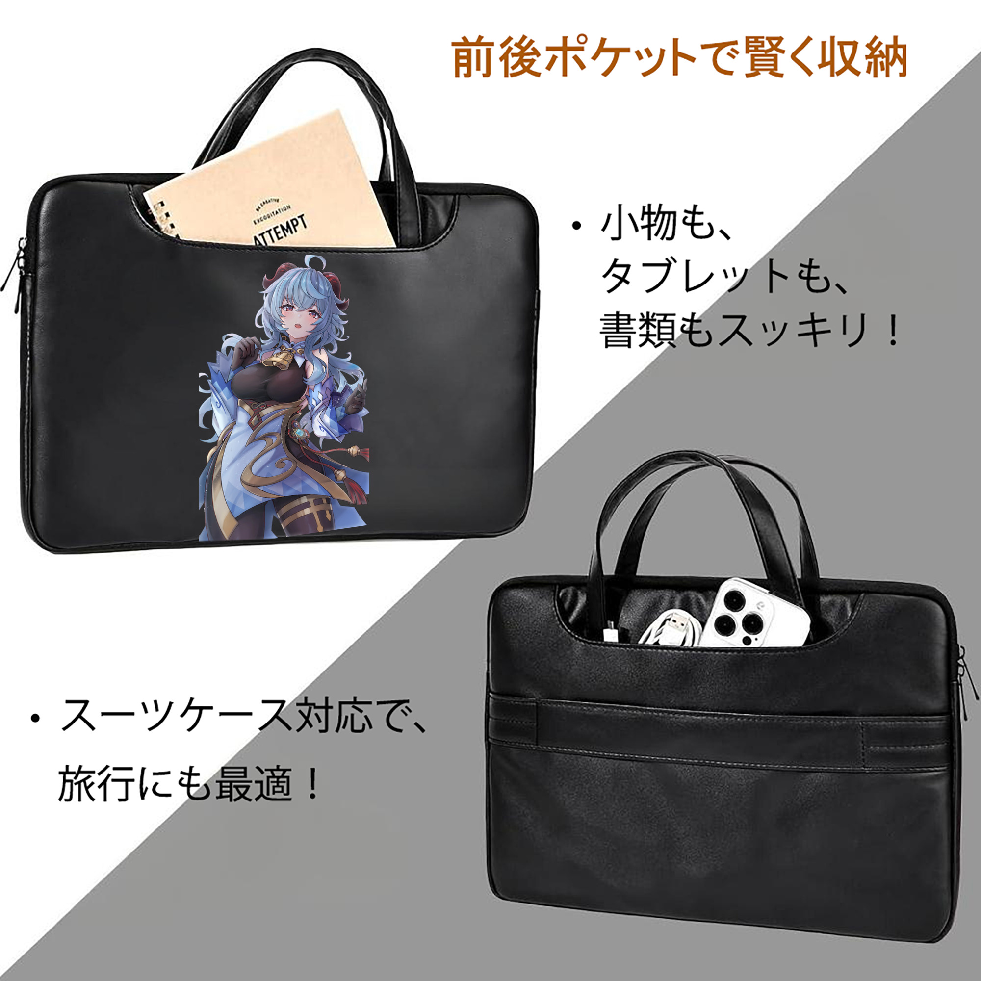 げんし神 甘雨 かんう genshin Ganyu レザーラップトップバッグ　ノートパソコンケース