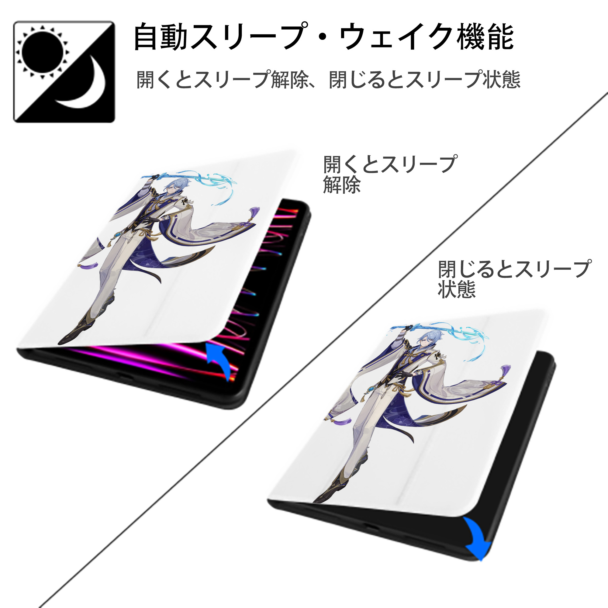 げんし神 神里綾人 かみさとあやと genshin Kamisato Ayato IPad ケース ペン収納付き 三つ折りスタンド PUレザー×シリコン 対応機種9.5/10.5/10.9インチ