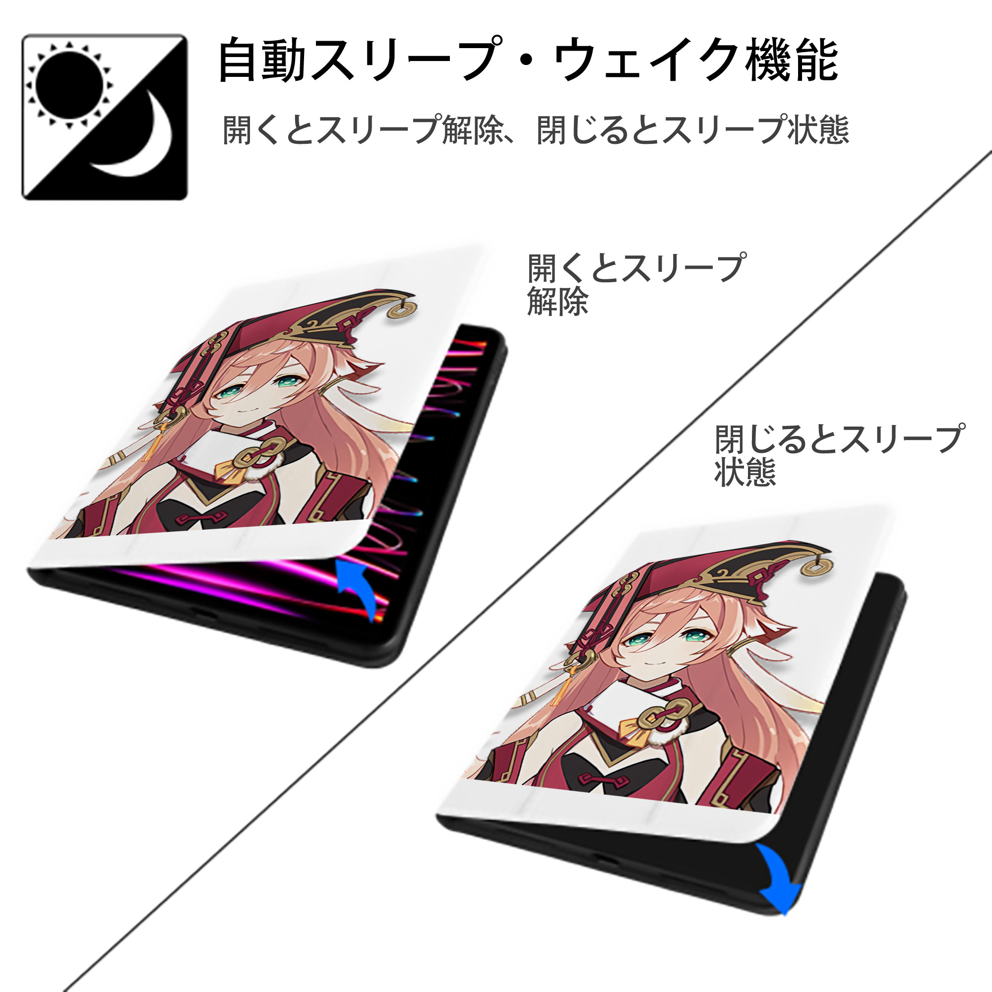 げんし神 ヤンフェイ genshin Yanfei IPad ケース ペン収納付き 三つ折りスタンド PUレザー×シリコン 対応機種9.5/10.5/10.9インチ