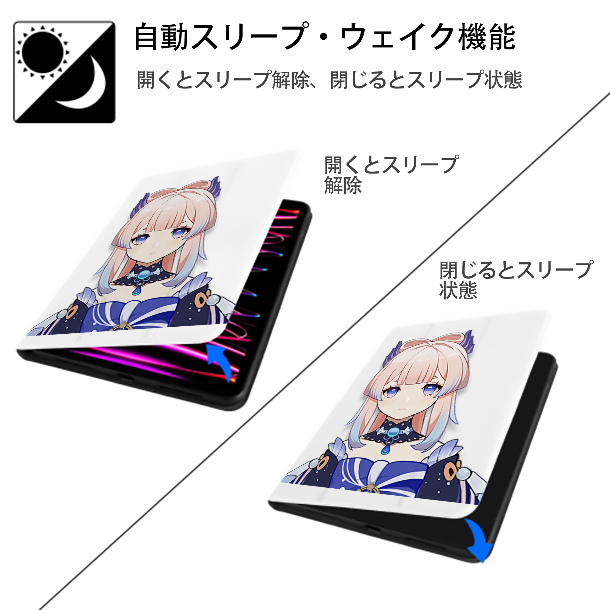 げんし神 珊瑚宮心海 サンゴノミヤ・ココミ genshin Sangonomiya Kokomi IPad ケース ペン収納付き 三つ折りスタンド PUレザー×シリコン 対応機種9.5/10.5/10.9インチ