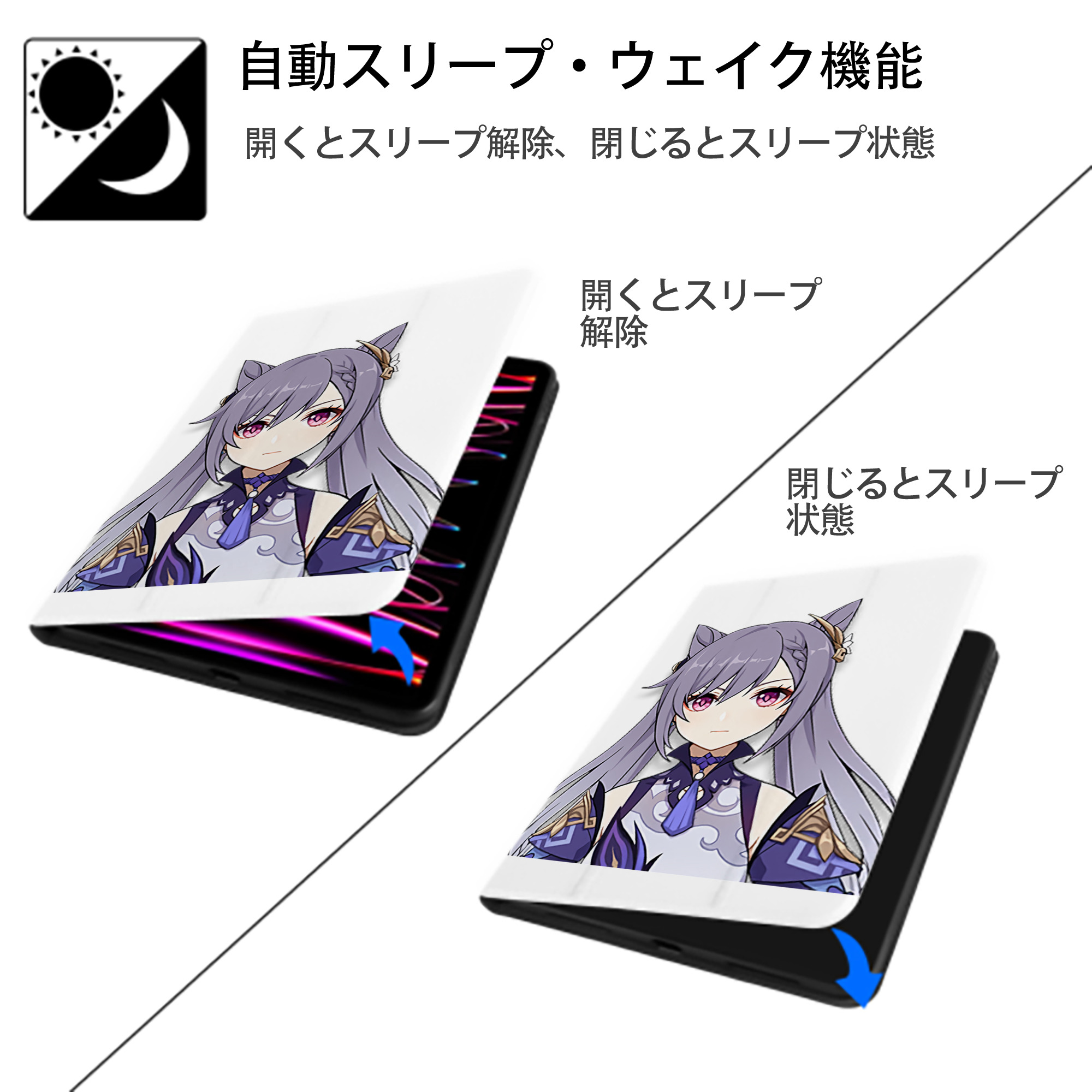 げんし神 刻晴 こくせい genshin Kokusei IPad ケース ペン収納付き 三つ折りスタンド PUレザー×シリコン 対応機種9.5/10.5/10.9インチ