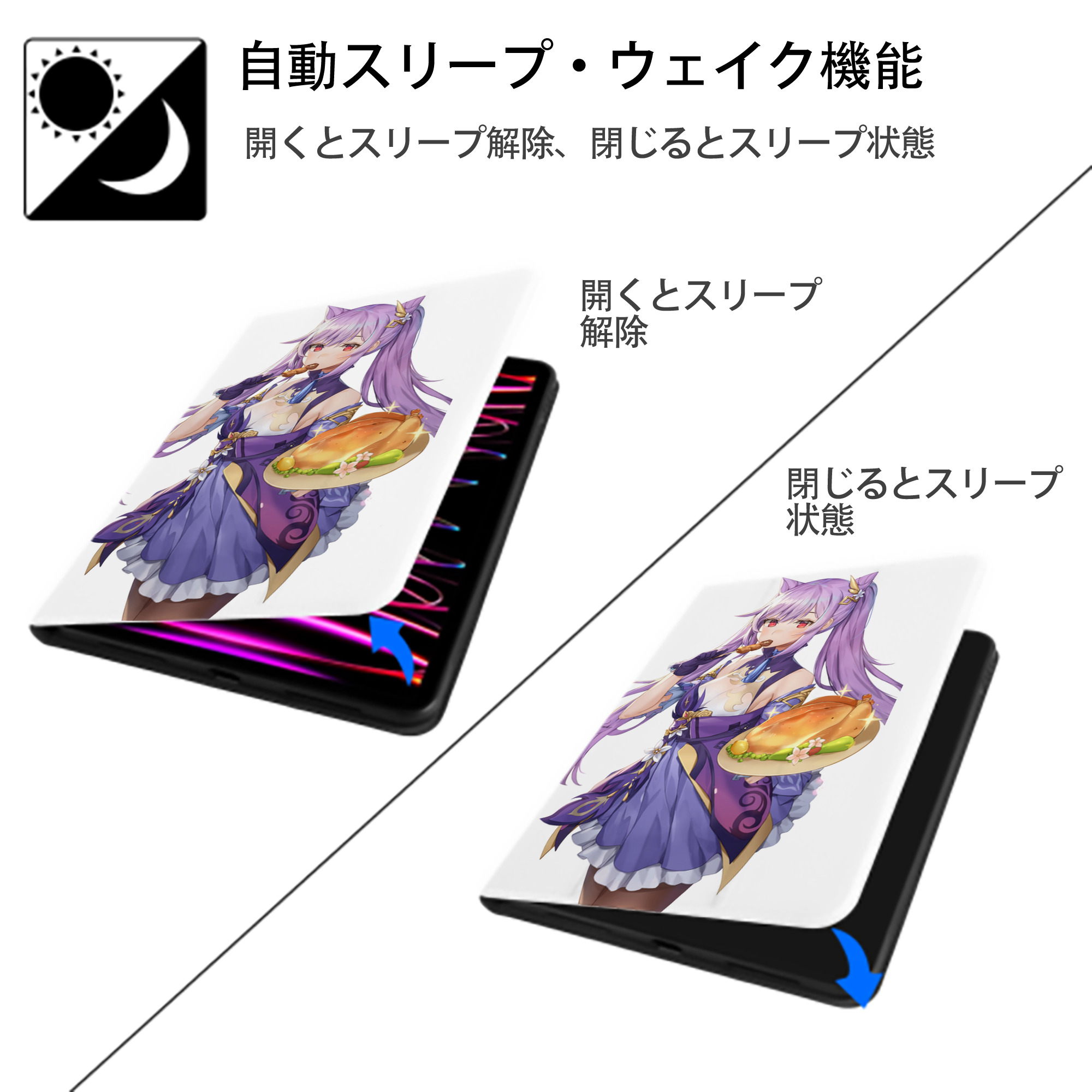 げんし神 刻晴 こくせい genshin Kokusei IPad ケース ペン収納付き 三つ折りスタンド PUレザー×シリコン 対応機種9.5/10.5/10.9インチ