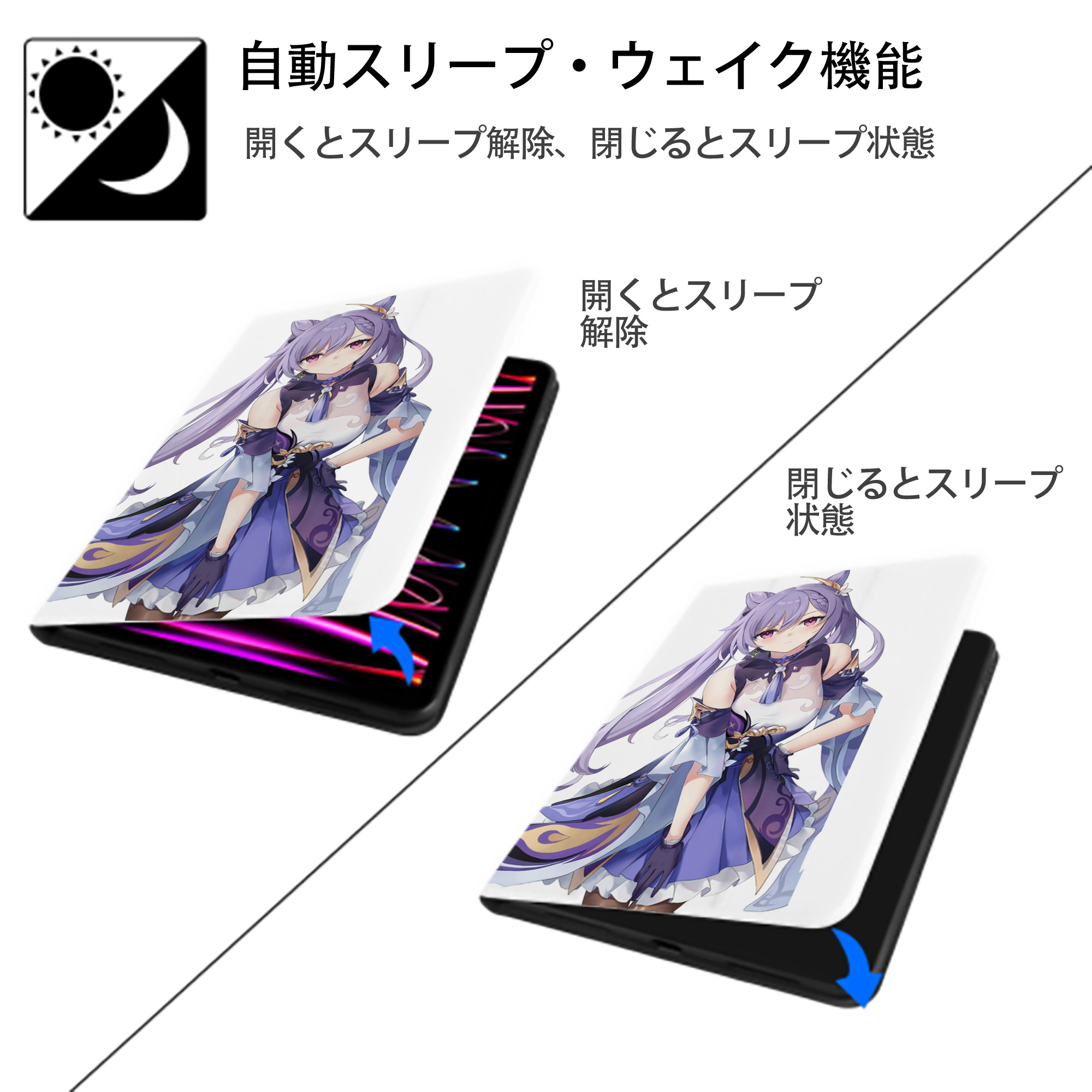 げんし神 刻晴 こくせい genshin Kokusei IPad ケース ペン収納付き 三つ折りスタンド PUレザー×シリコン 対応機種9.5/10.5/10.9インチ