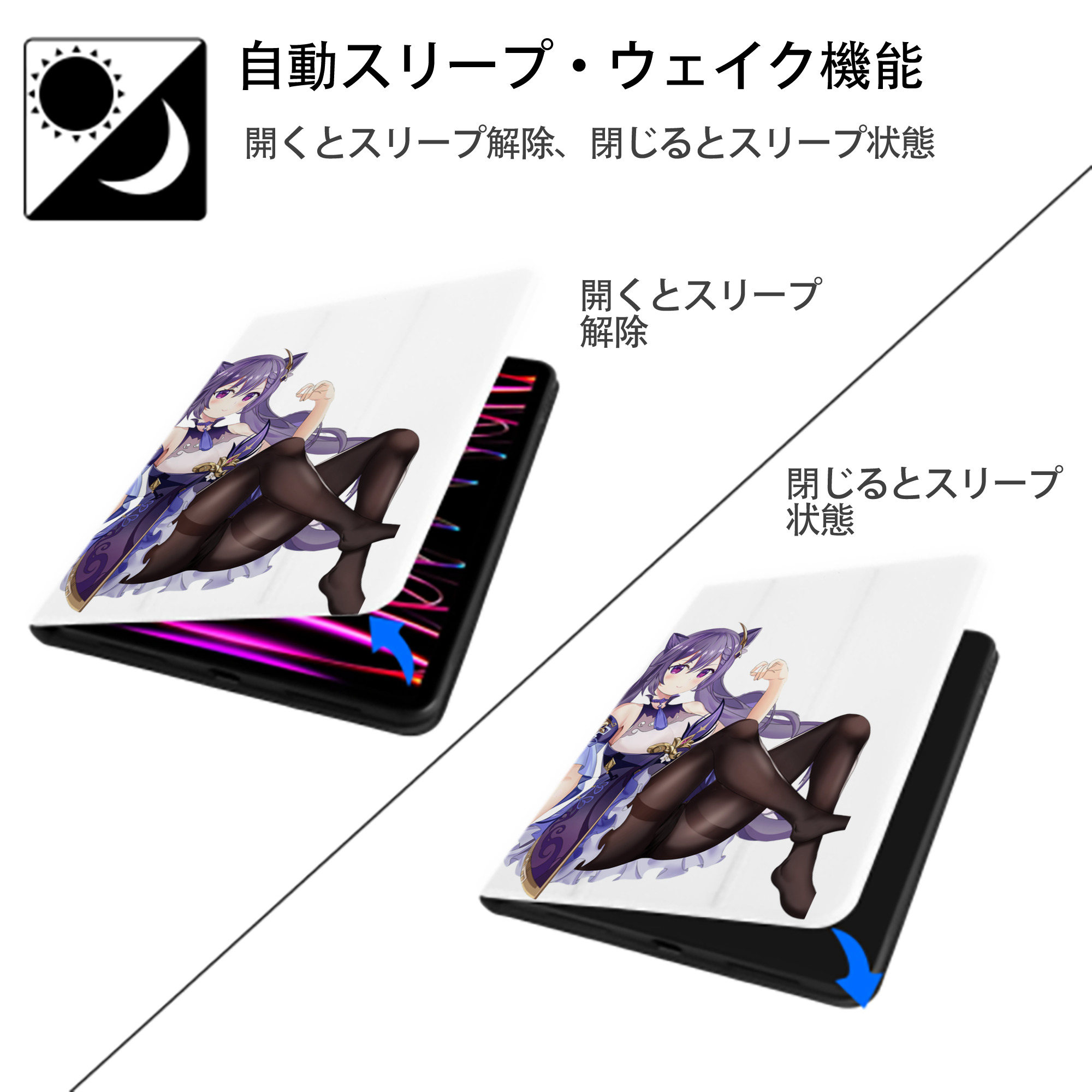 げんし神 刻晴 こくせい genshin Kokusei IPad ケース ペン収納付き 三つ折りスタンド PUレザー×シリコン 対応機種9.5/10.5/10.9インチ