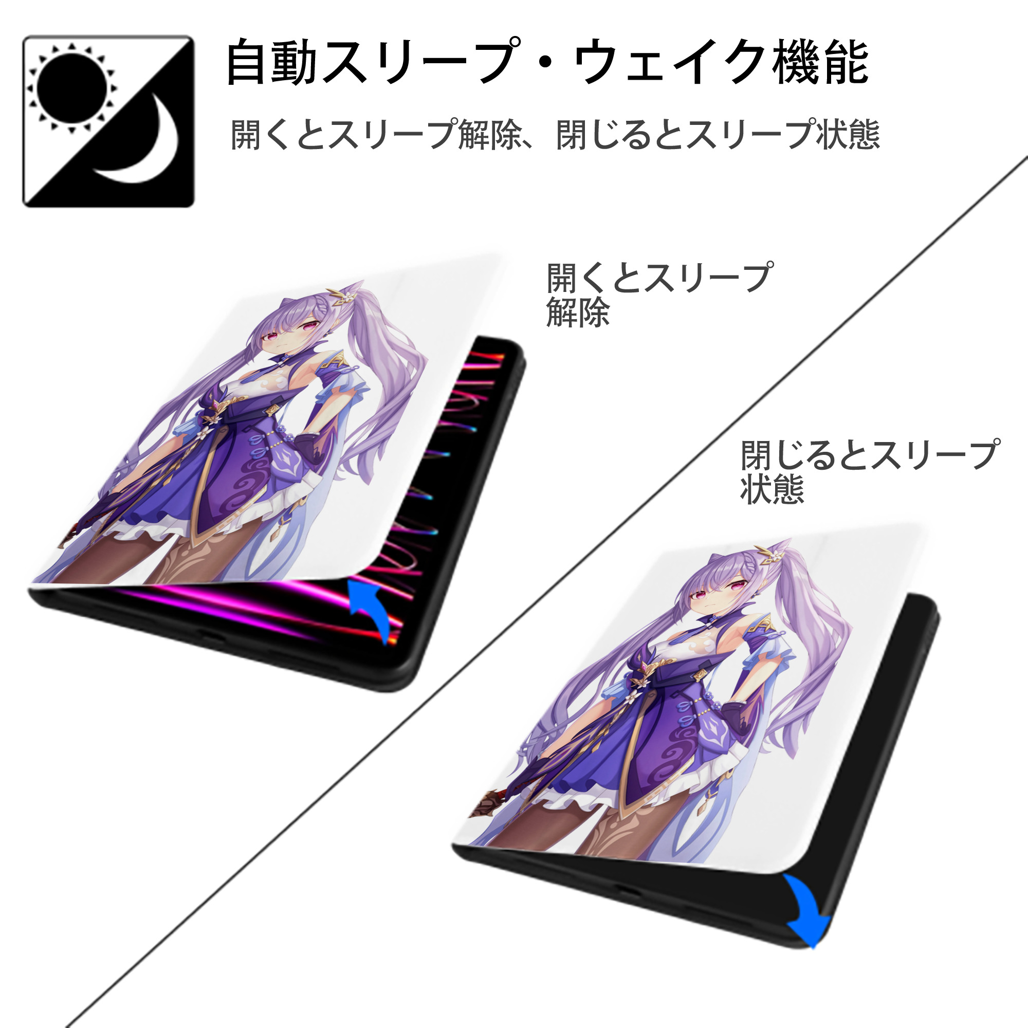 げんし神 刻晴 こくせい genshin Kokusei IPad ケース ペン収納付き 三つ折りスタンド PUレザー×シリコン 対応機種9.5/10.5/10.9インチ