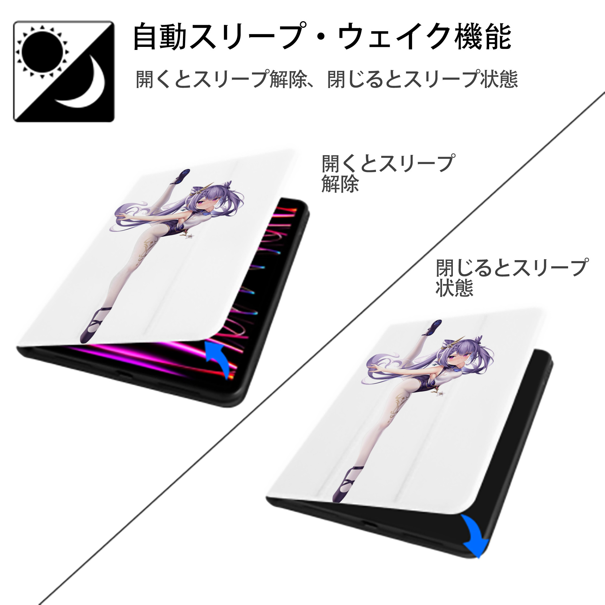げんし神 刻晴 こくせい genshin Kokusei IPad ケース ペン収納付き 三つ折りスタンド PUレザー×シリコン 対応機種9.5/10.5/10.9インチ