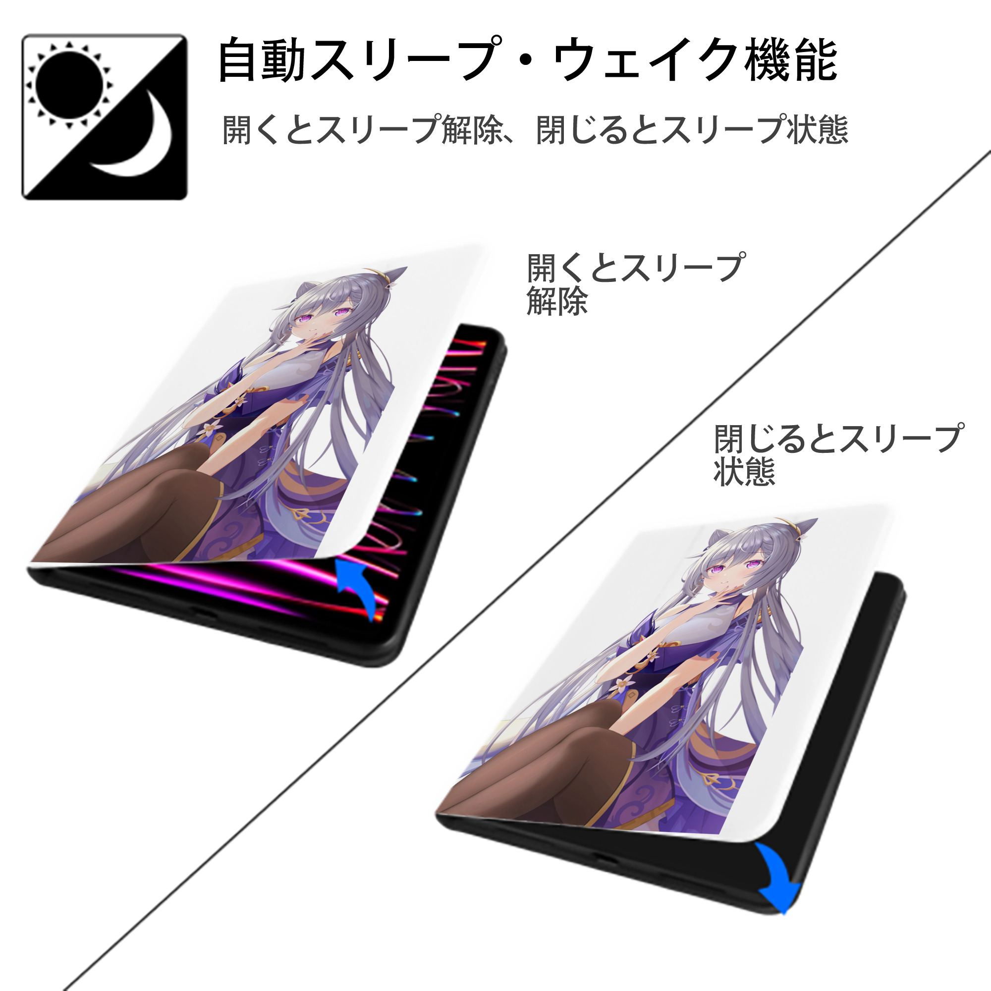 げんし神 刻晴 こくせい genshin Kokusei IPad ケース ペン収納付き 三つ折りスタンド PUレザー×シリコン 対応機種9.5/10.5/10.9インチ