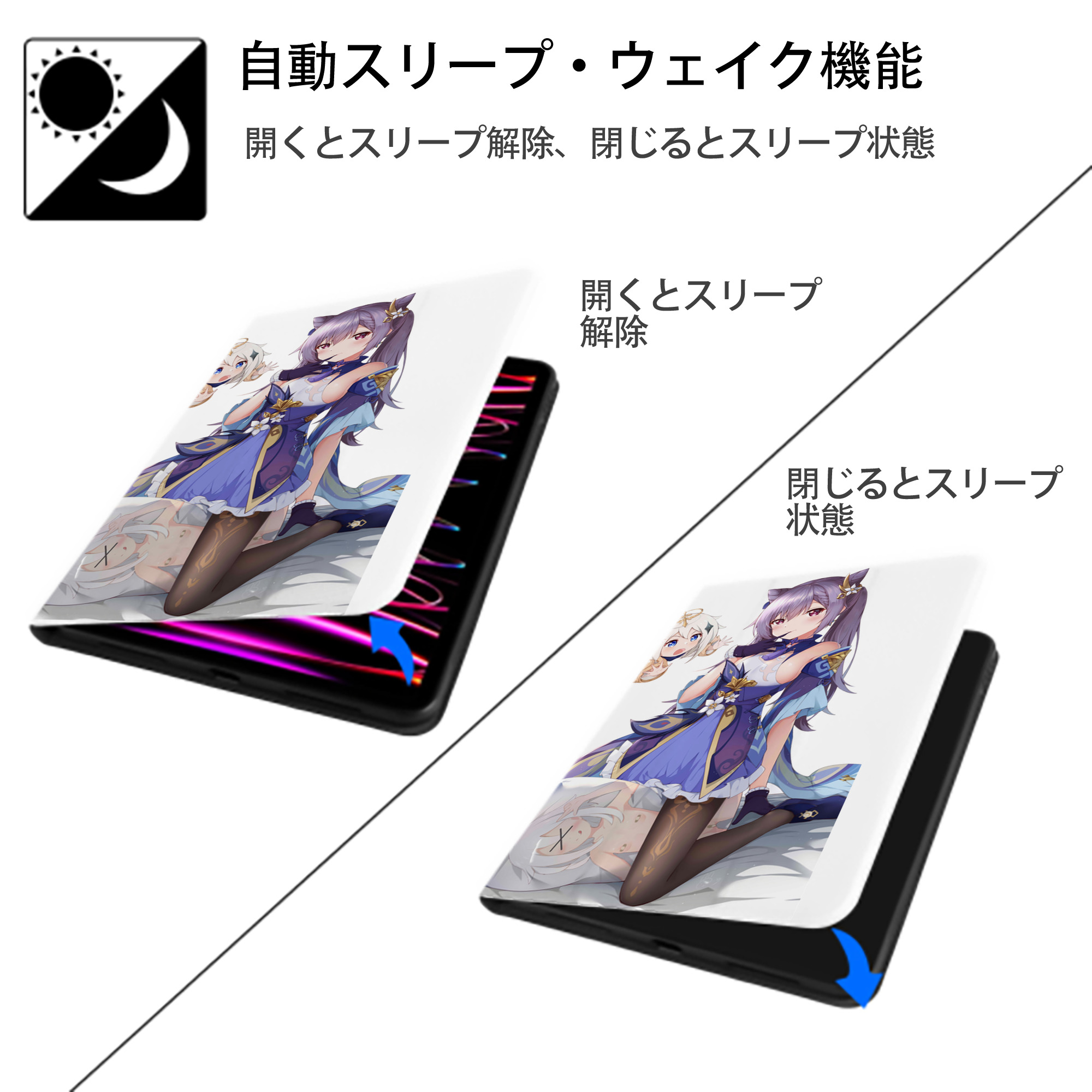 げんし神 刻晴 こくせい genshin Kokusei IPad ケース ペン収納付き 三つ折りスタンド PUレザー×シリコン 対応機種9.5/10.5/10.9インチ