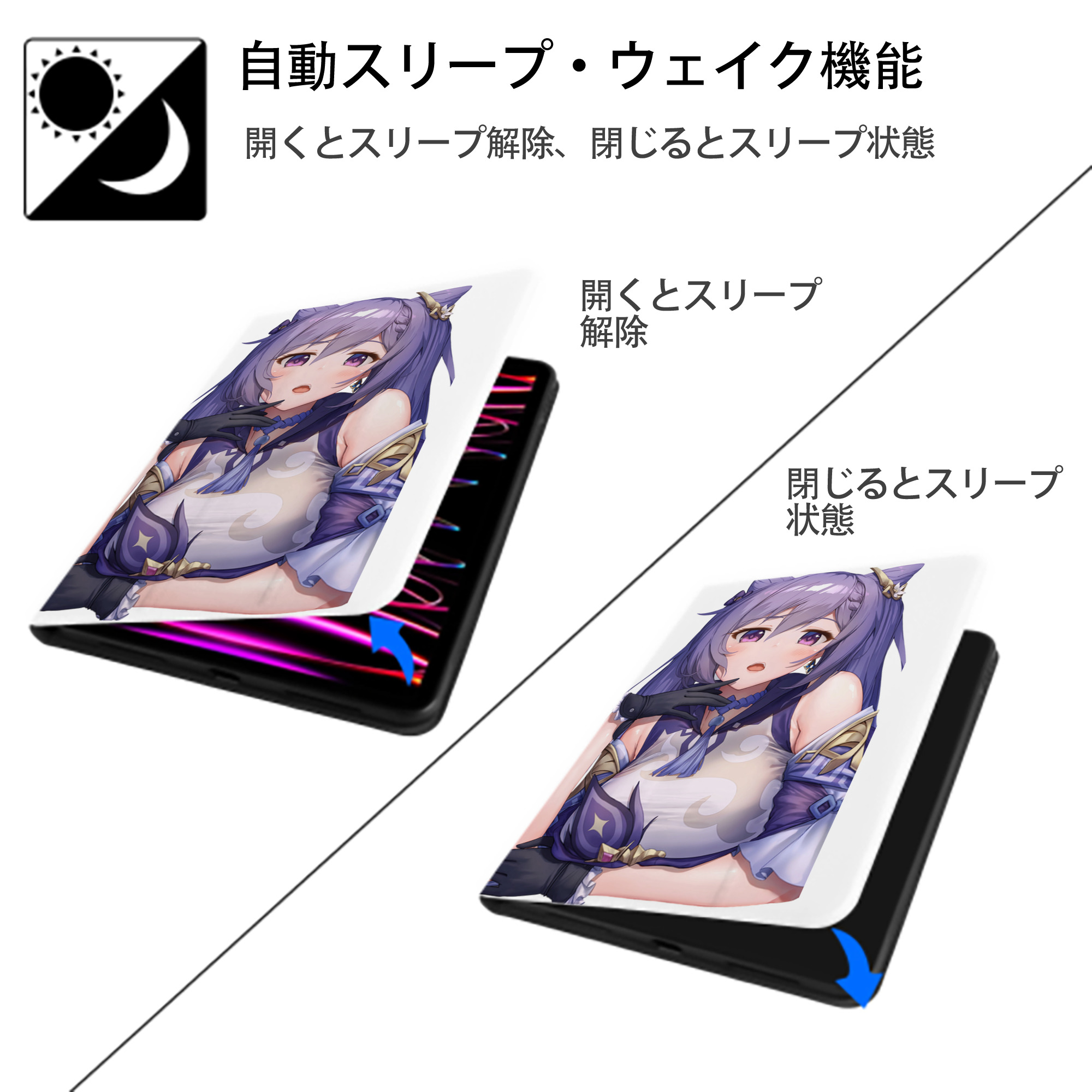 げんし神 刻晴 こくせい genshin Kokusei IPad ケース ペン収納付き 三つ折りスタンド PUレザー×シリコン 対応機種9.5/10.5/10.9インチ