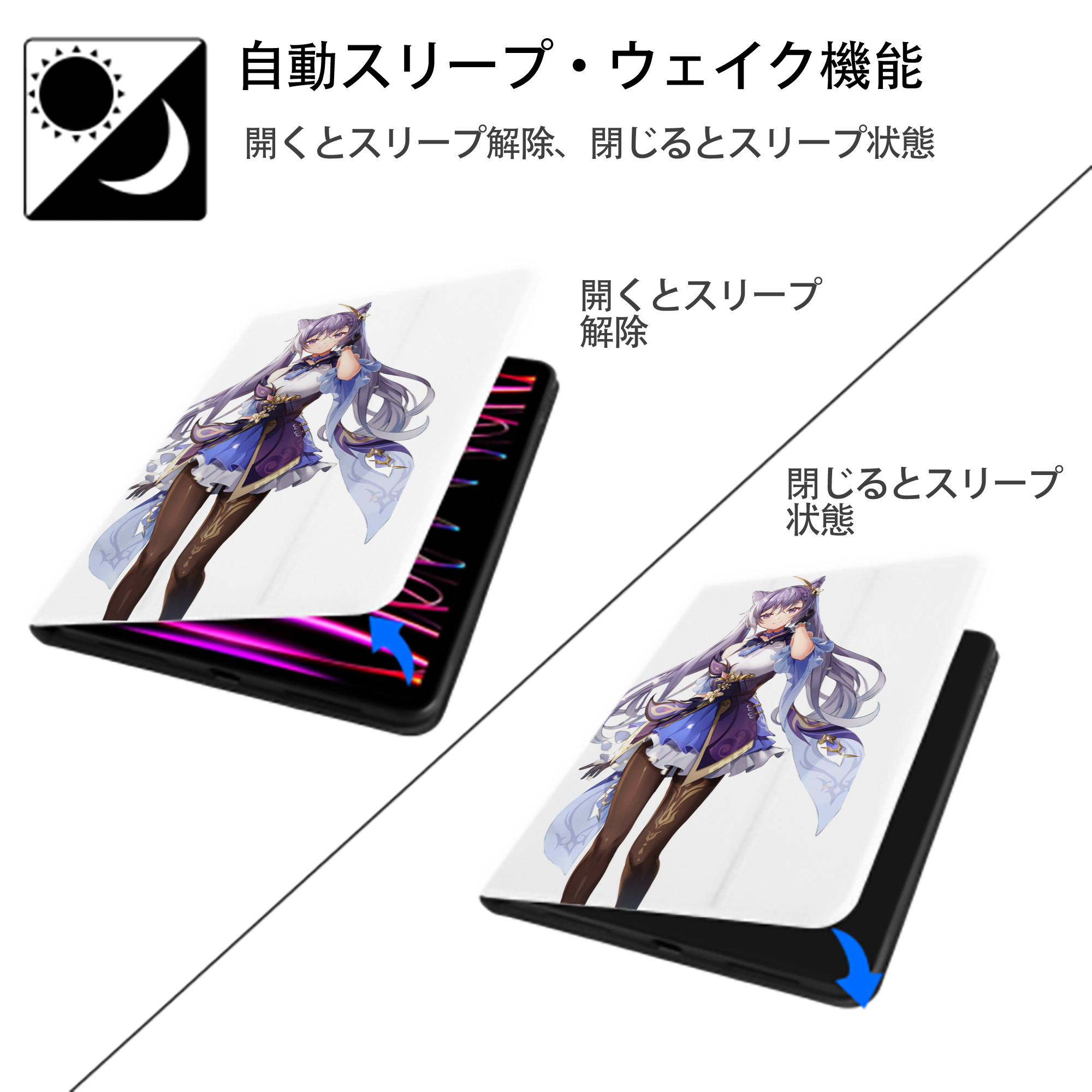 げんし神 刻晴 こくせい genshin Kokusei IPad ケース ペン収納付き 三つ折りスタンド PUレザー×シリコン 対応機種9.5/10.5/10.9インチ