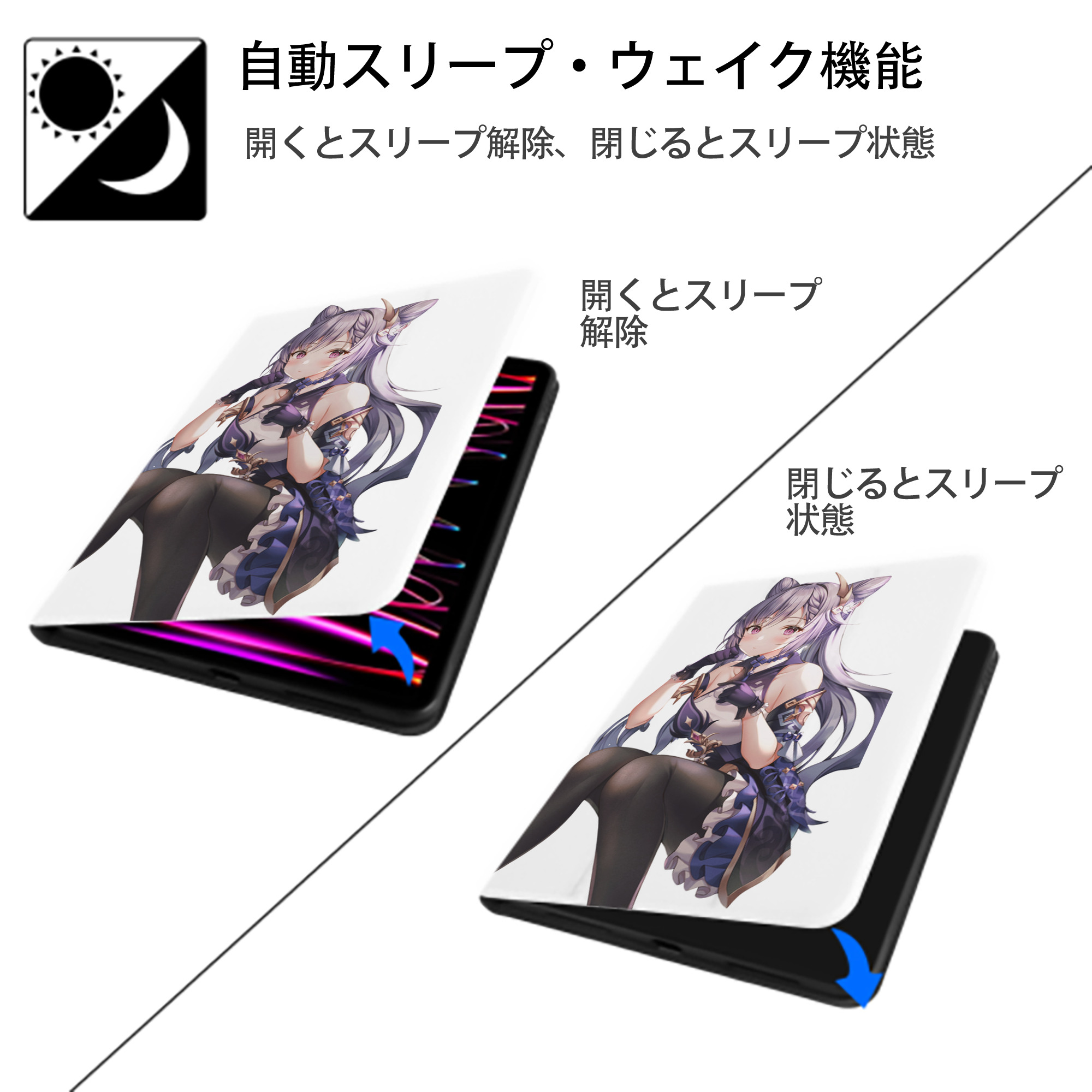 げんし神 刻晴 こくせい genshin Kokusei IPad ケース ペン収納付き 三つ折りスタンド PUレザー×シリコン 対応機種9.5/10.5/10.9インチ
