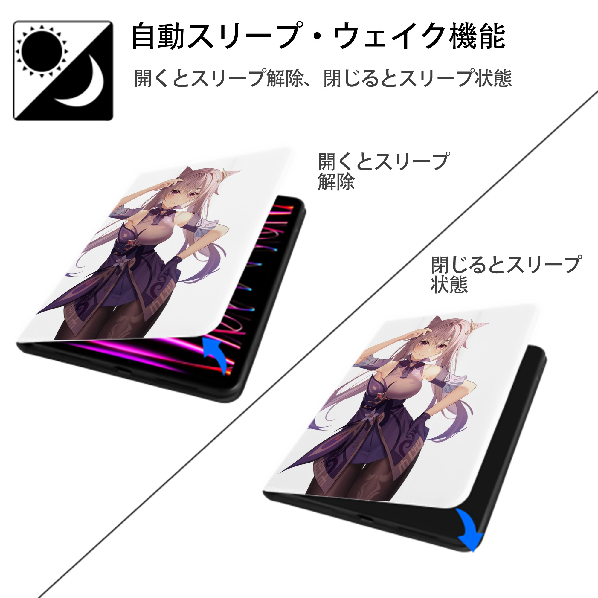 げんし神 刻晴 こくせい genshin Kokusei IPad ケース ペン収納付き 三つ折りスタンド PUレザー×シリコン 対応機種9.5/10.5/10.9インチ