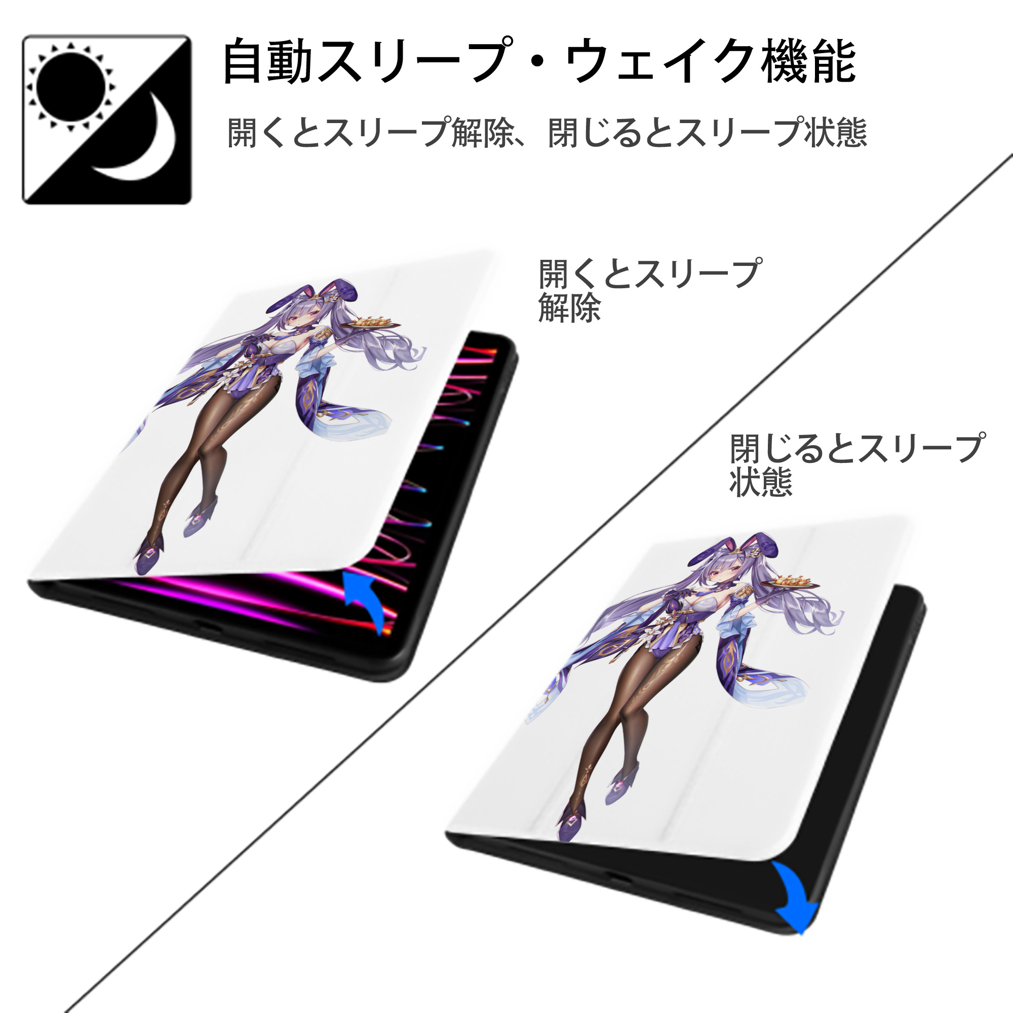 げんし神 刻晴 こくせい genshin Kokusei IPad ケース ペン収納付き 三つ折りスタンド PUレザー×シリコン 対応機種9.5/10.5/10.9インチ