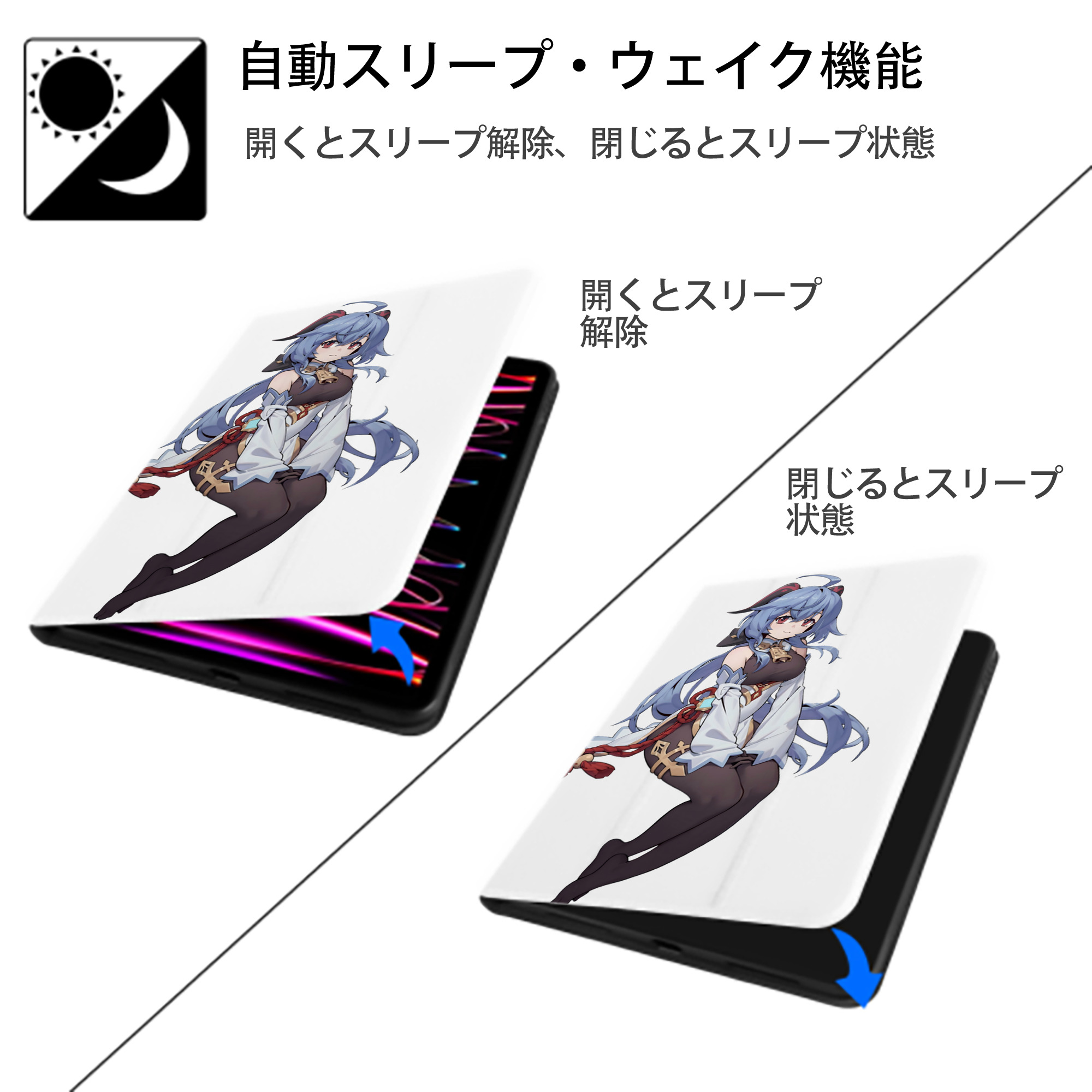 げんし神 甘雨 かんう genshin Ganyu IPad ケース ペン収納付き 三つ折りスタンド PUレザー×シリコン 対応機種9.5/10.5/10.9インチ