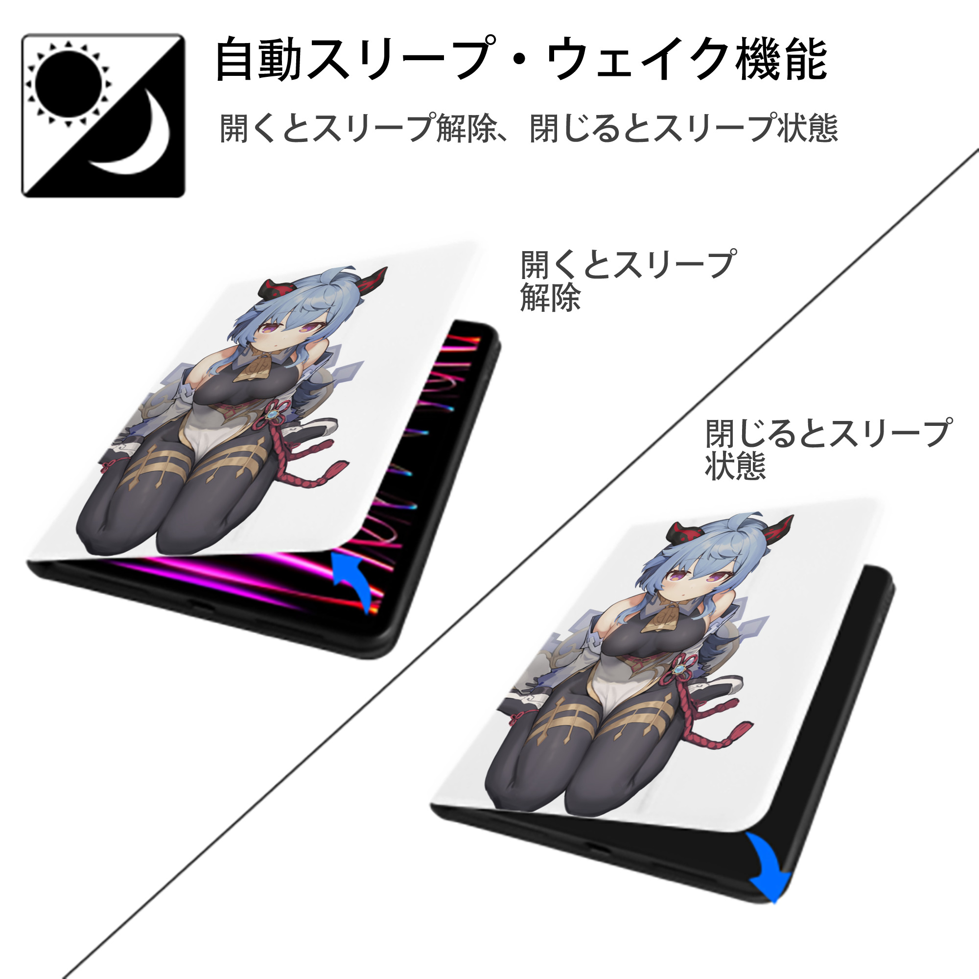 げんし神 甘雨 かんう genshin Ganyu IPad ケース ペン収納付き 三つ折りスタンド PUレザー×シリコン 対応機種9.5/10.5/10.9インチ