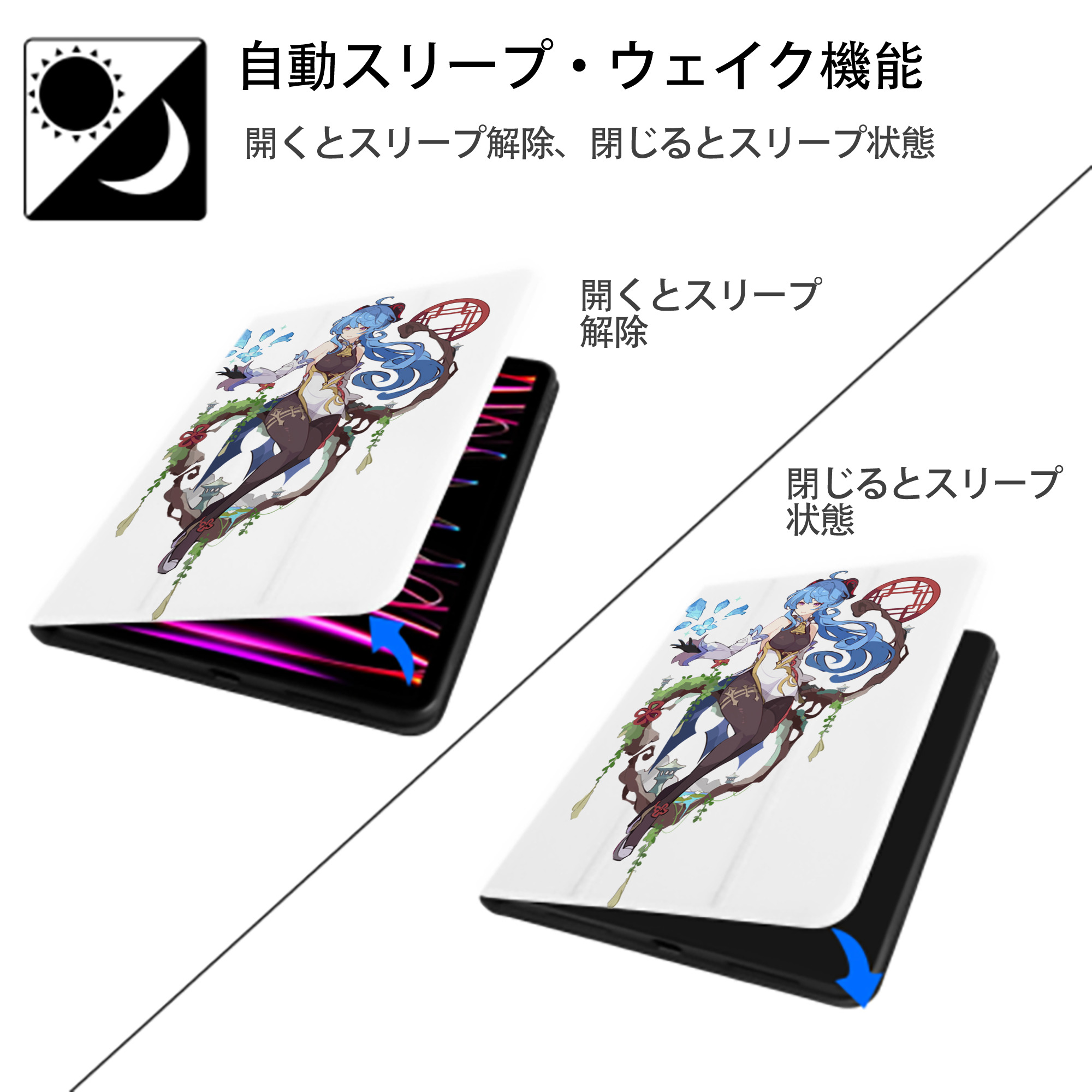 げんし神 甘雨 かんう genshin Ganyu IPad ケース ペン収納付き 三つ折りスタンド PUレザー×シリコン 対応機種9.5/10.5/10.9インチ