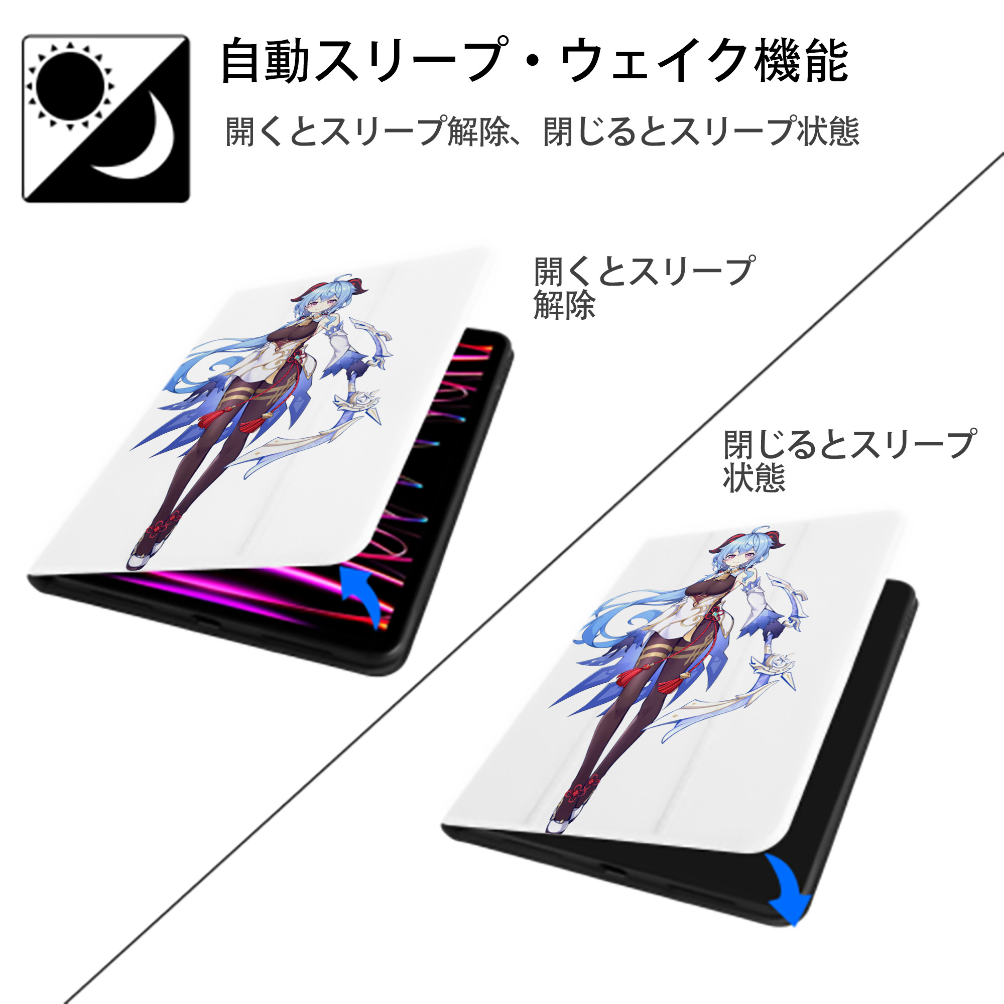 げんし神 甘雨 かんう genshin Ganyu IPad ケース ペン収納付き 三つ折りスタンド PUレザー×シリコン 対応機種9.5/10.5/10.9インチ