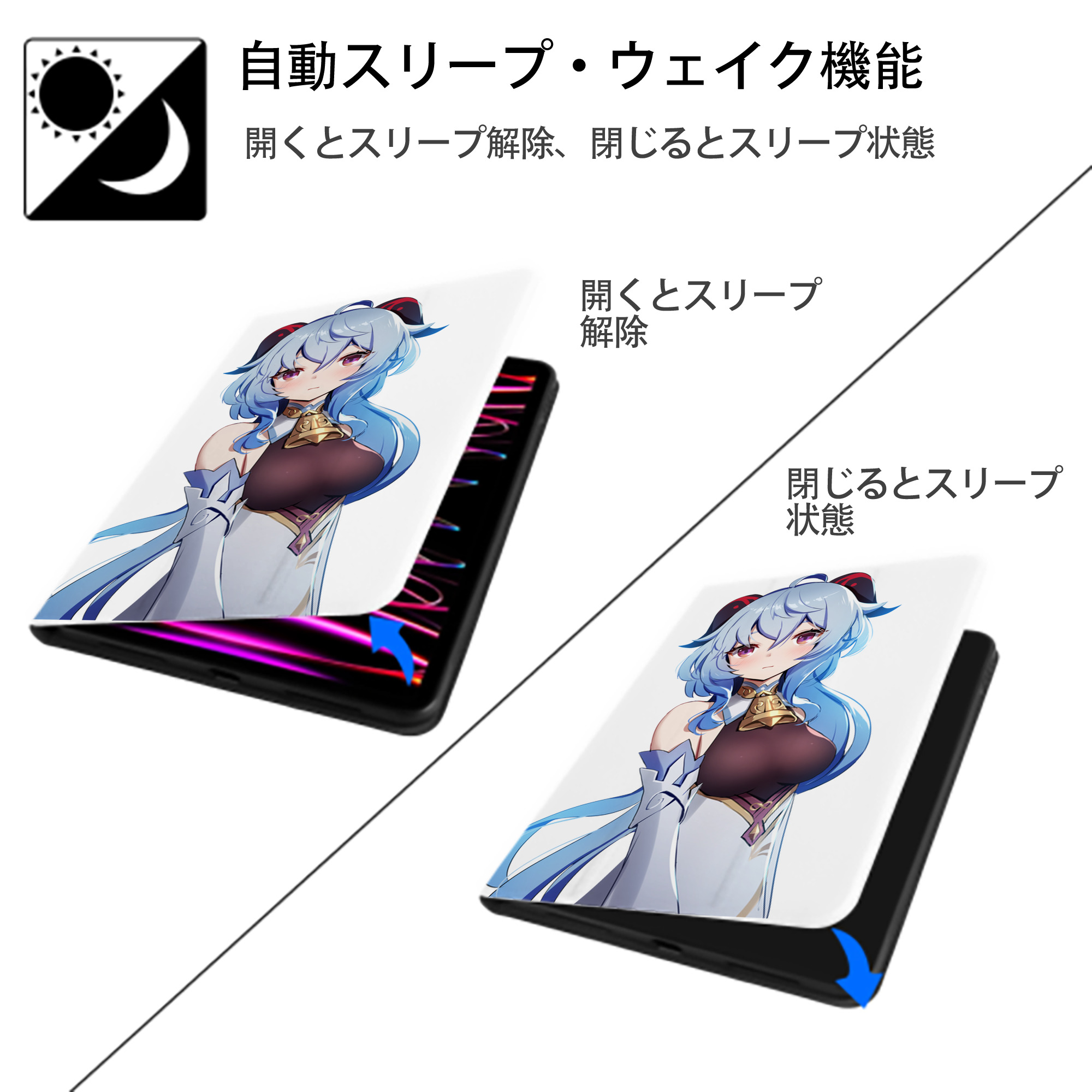 げんし神 甘雨 かんう genshin Ganyu IPad ケース ペン収納付き 三つ折りスタンド PUレザー×シリコン 対応機種9.5/10.5/10.9インチ