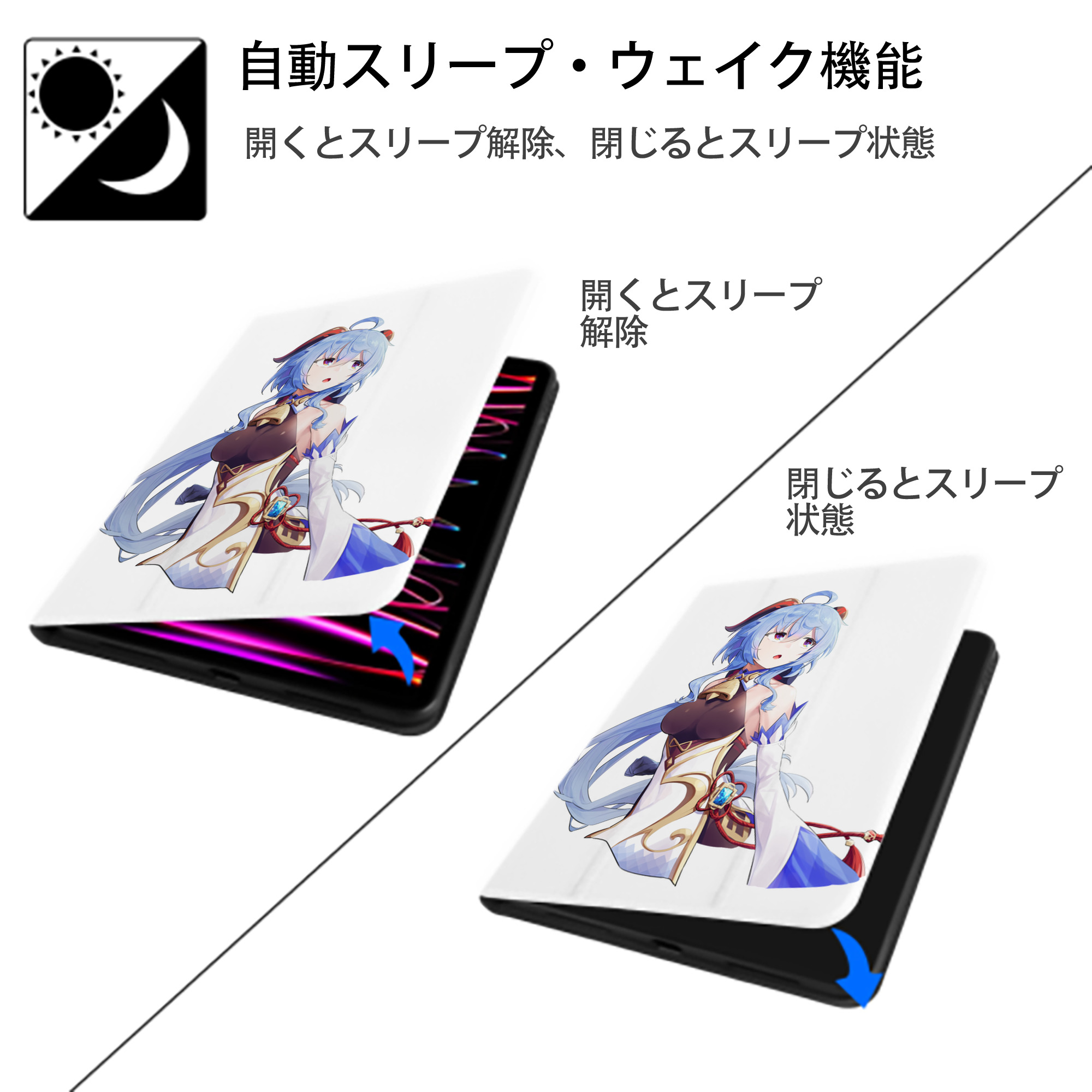 げんし神 甘雨 かんう genshin Ganyu IPad ケース ペン収納付き 三つ折りスタンド PUレザー×シリコン 対応機種9.5/10.5/10.9インチ