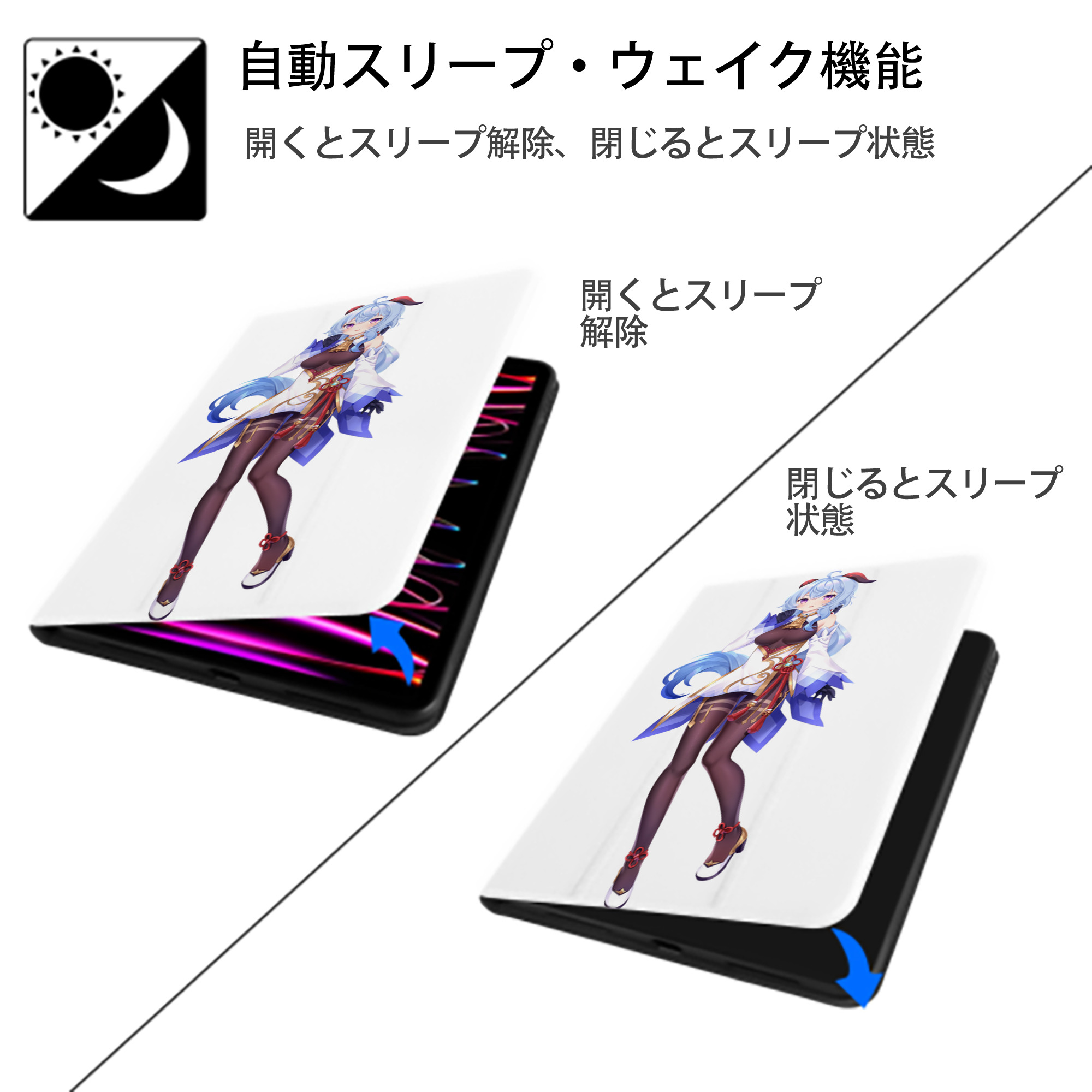 げんし神 甘雨 かんう genshin Ganyu IPad ケース ペン収納付き 三つ折りスタンド PUレザー×シリコン 対応機種9.5/10.5/10.9インチ