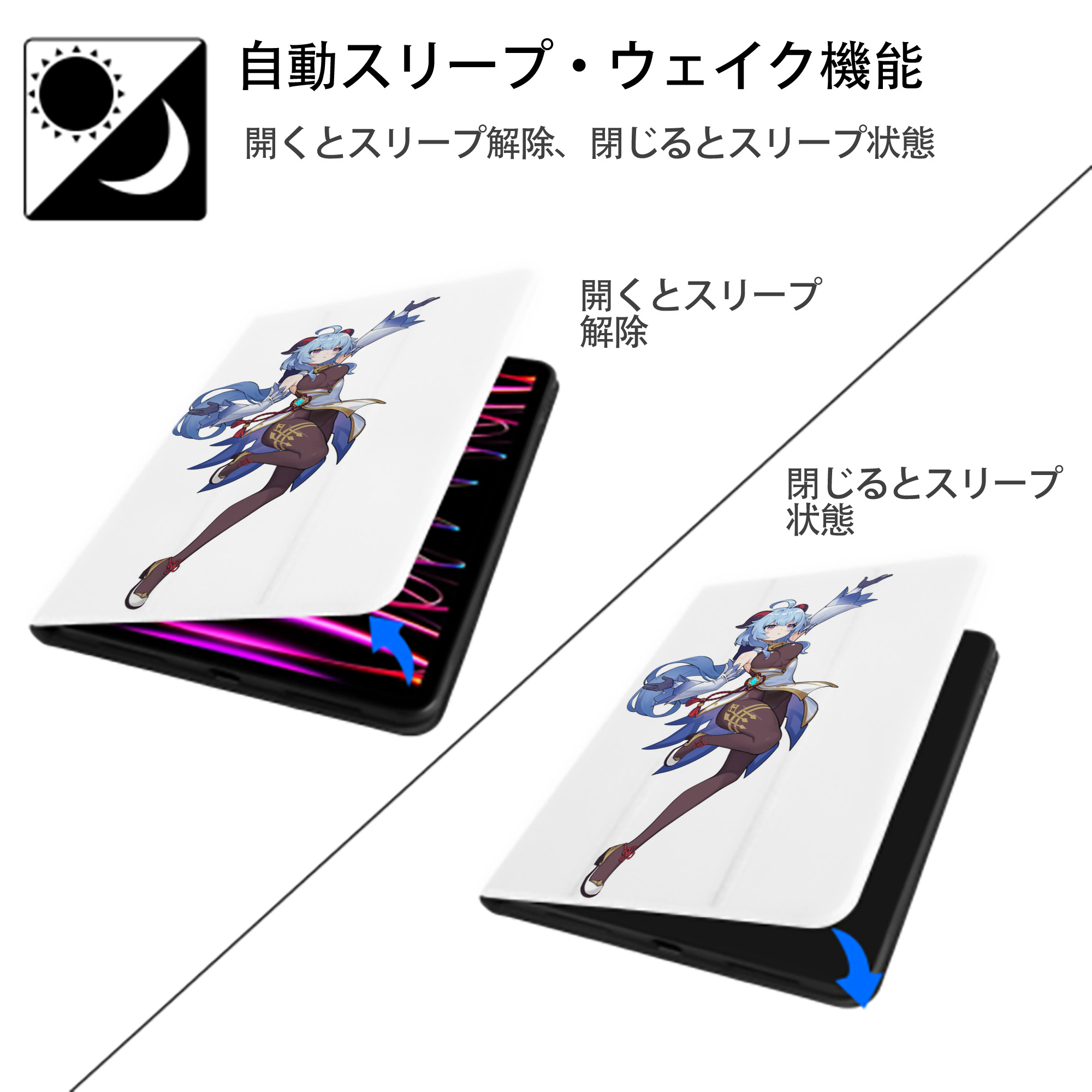げんし神 甘雨 かんう genshin Ganyu IPad ケース ペン収納付き 三つ折りスタンド PUレザー×シリコン 対応機種9.5/10.5/10.9インチ