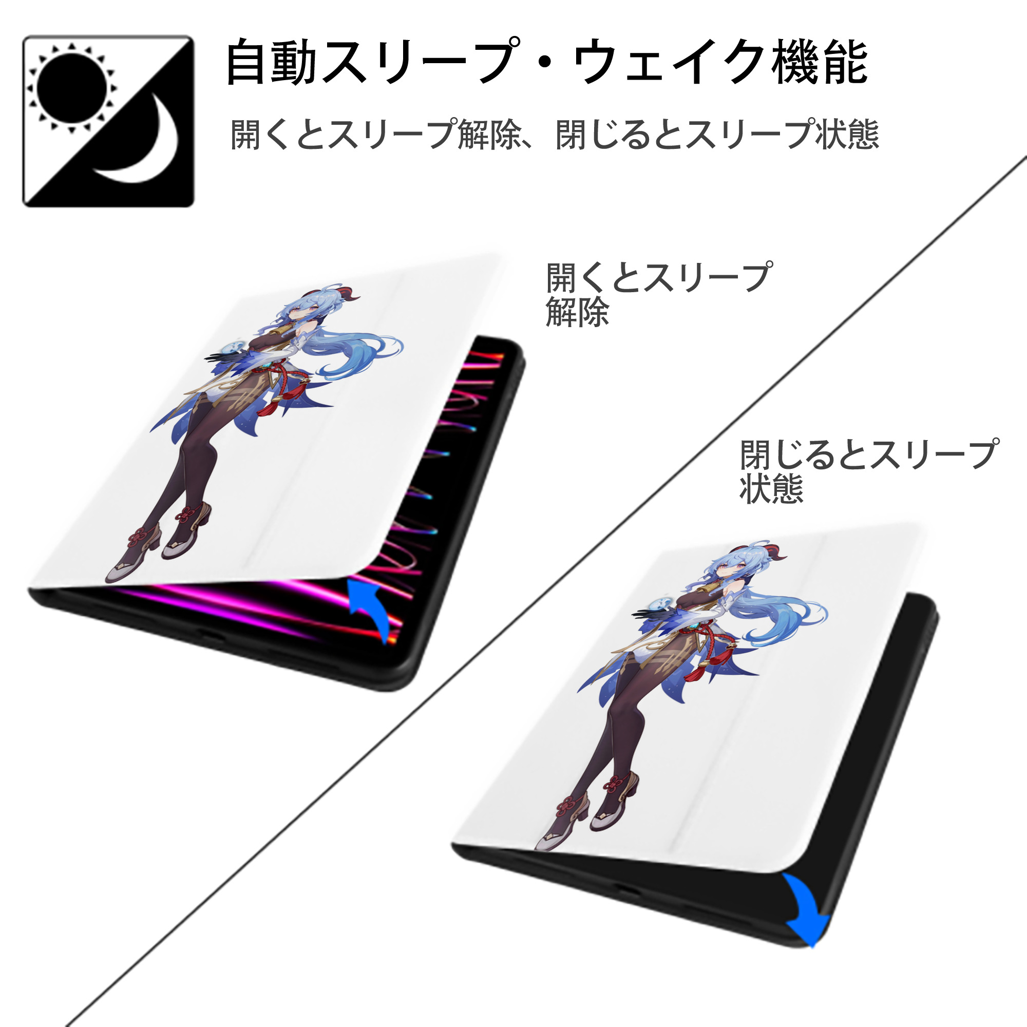 げんし神 甘雨 かんう genshin Ganyu IPad ケース ペン収納付き 三つ折りスタンド PUレザー×シリコン 対応機種9.5/10.5/10.9インチ
