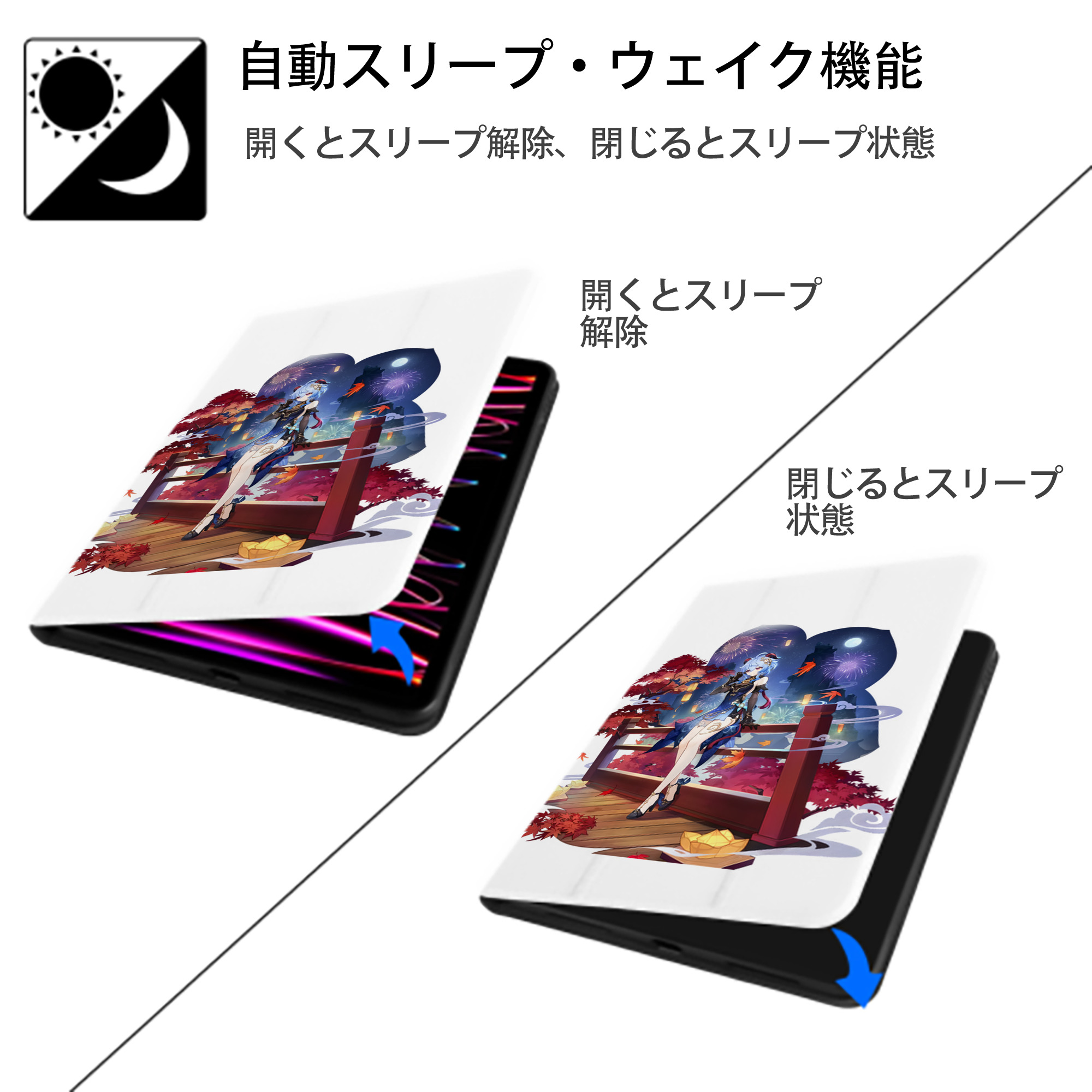 げんし神 甘雨 かんう genshin Ganyu IPad ケース ペン収納付き 三つ折りスタンド PUレザー×シリコン 対応機種9.5/10.5/10.9インチ
