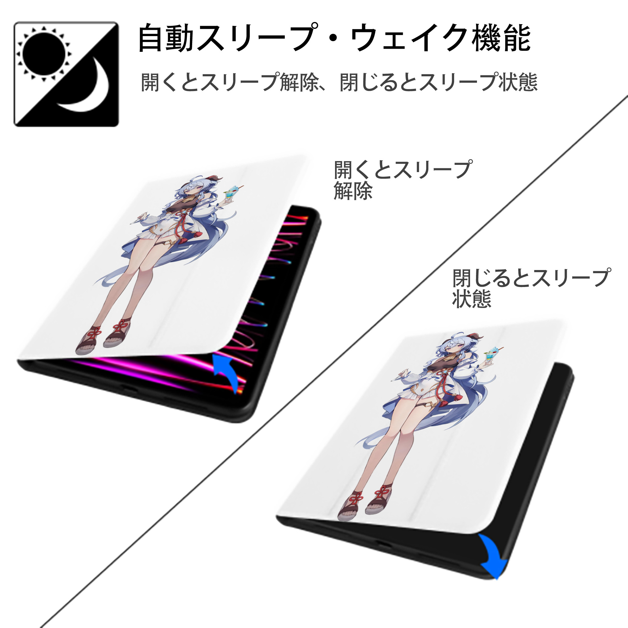 げんし神 甘雨 かんう genshin Ganyu IPad ケース ペン収納付き 三つ折りスタンド PUレザー×シリコン 対応機種9.5/10.5/10.9インチ