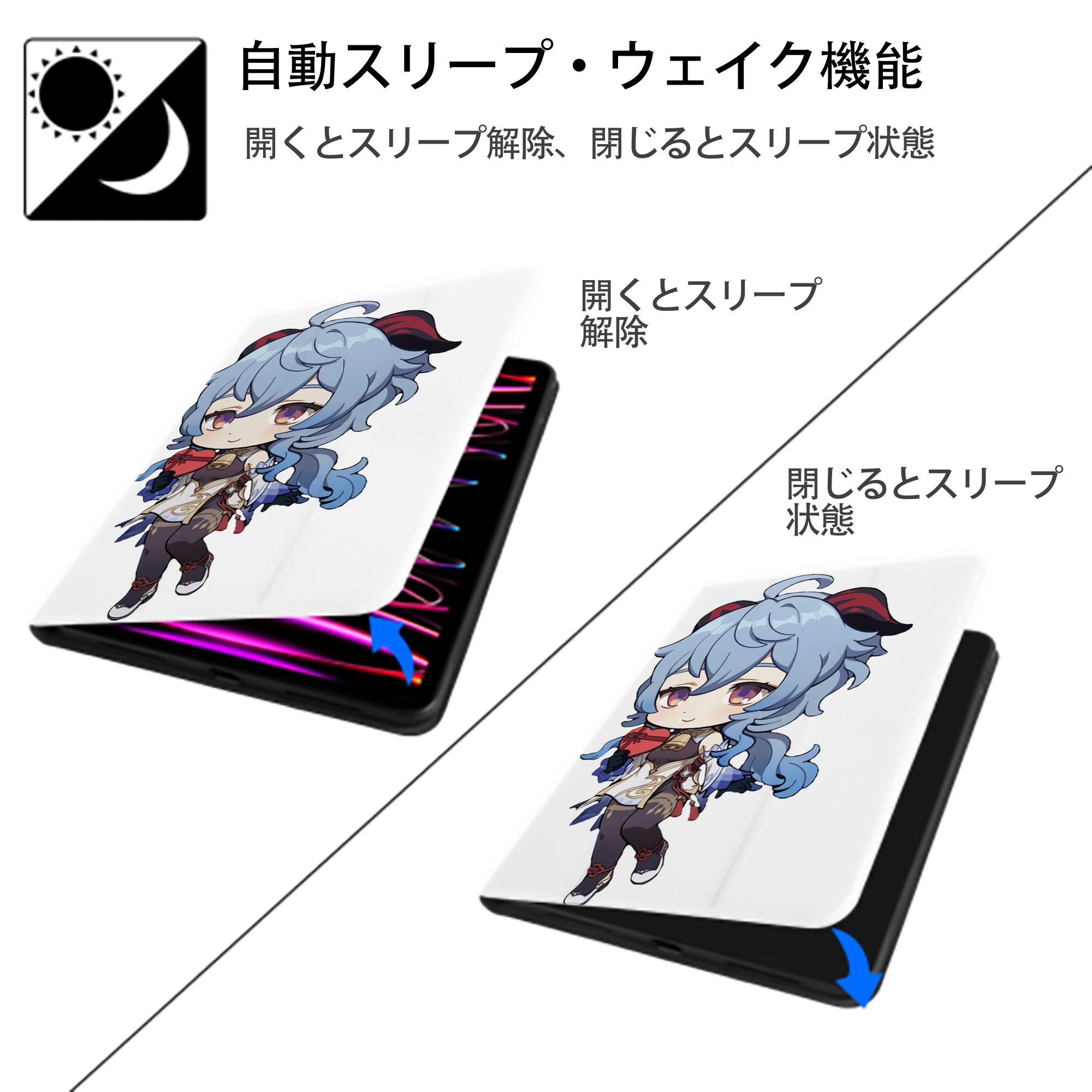 げんし神 甘雨 かんう genshin Ganyu IPad ケース ペン収納付き 三つ折りスタンド PUレザー×シリコン 対応機種9.5/10.5/10.9インチ