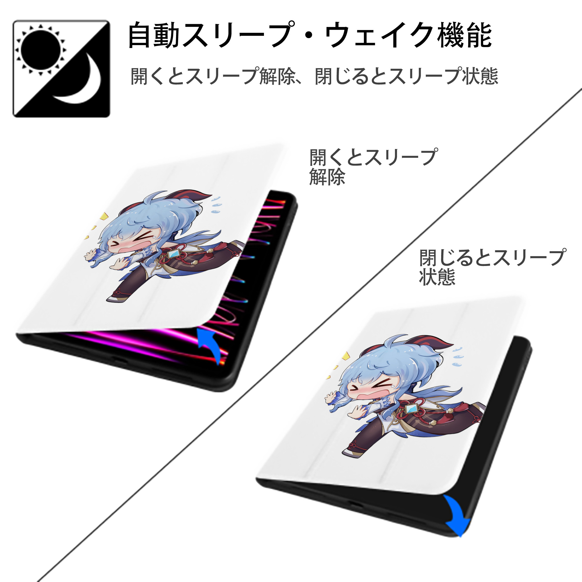 げんし神 甘雨 かんう genshin Ganyu IPad ケース ペン収納付き 三つ折りスタンド PUレザー×シリコン 対応機種9.5/10.5/10.9インチ