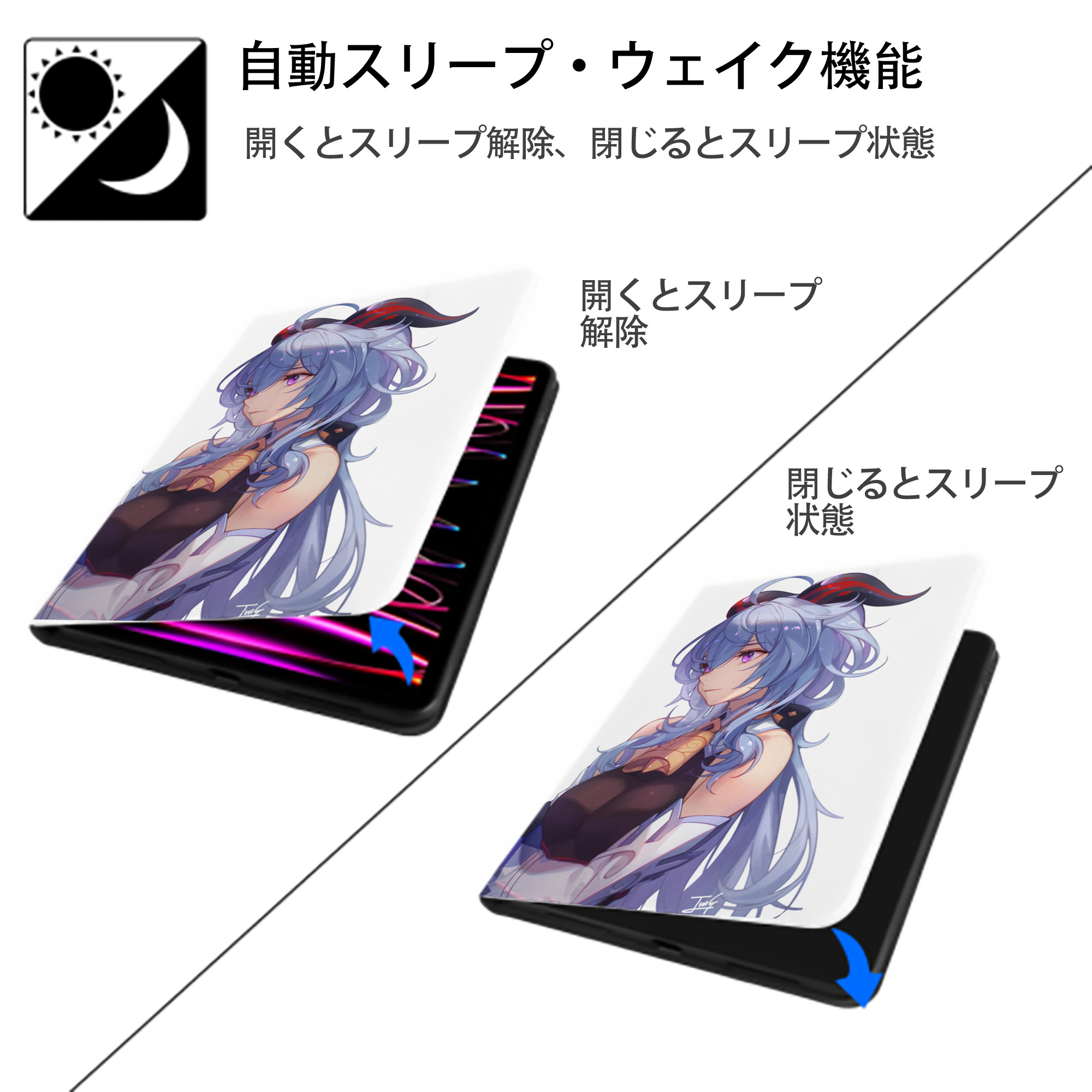 げんし神 甘雨 かんう genshin Ganyu IPad ケース ペン収納付き 三つ折りスタンド PUレザー×シリコン 対応機種9.5/10.5/10.9インチ