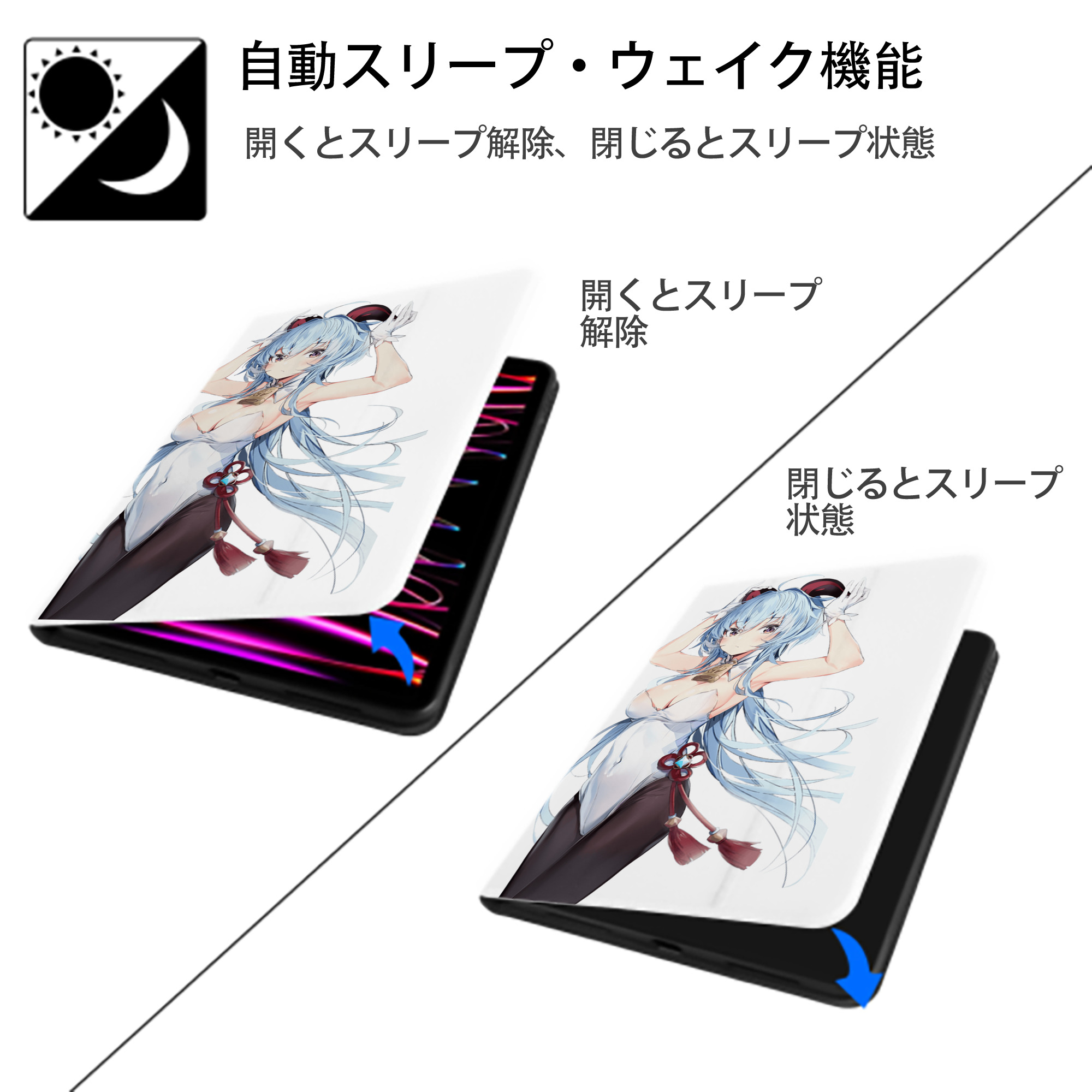 げんし神 甘雨 かんう genshin Ganyu IPad ケース ペン収納付き 三つ折りスタンド PUレザー×シリコン 対応機種9.5/10.5/10.9インチ