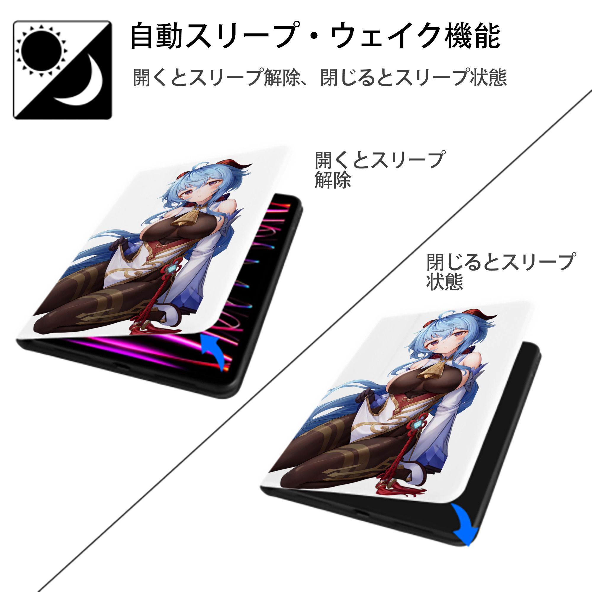 げんし神 甘雨 かんう genshin Ganyu IPad ケース ペン収納付き 三つ折りスタンド PUレザー×シリコン 対応機種9.5/10.5/10.9インチ