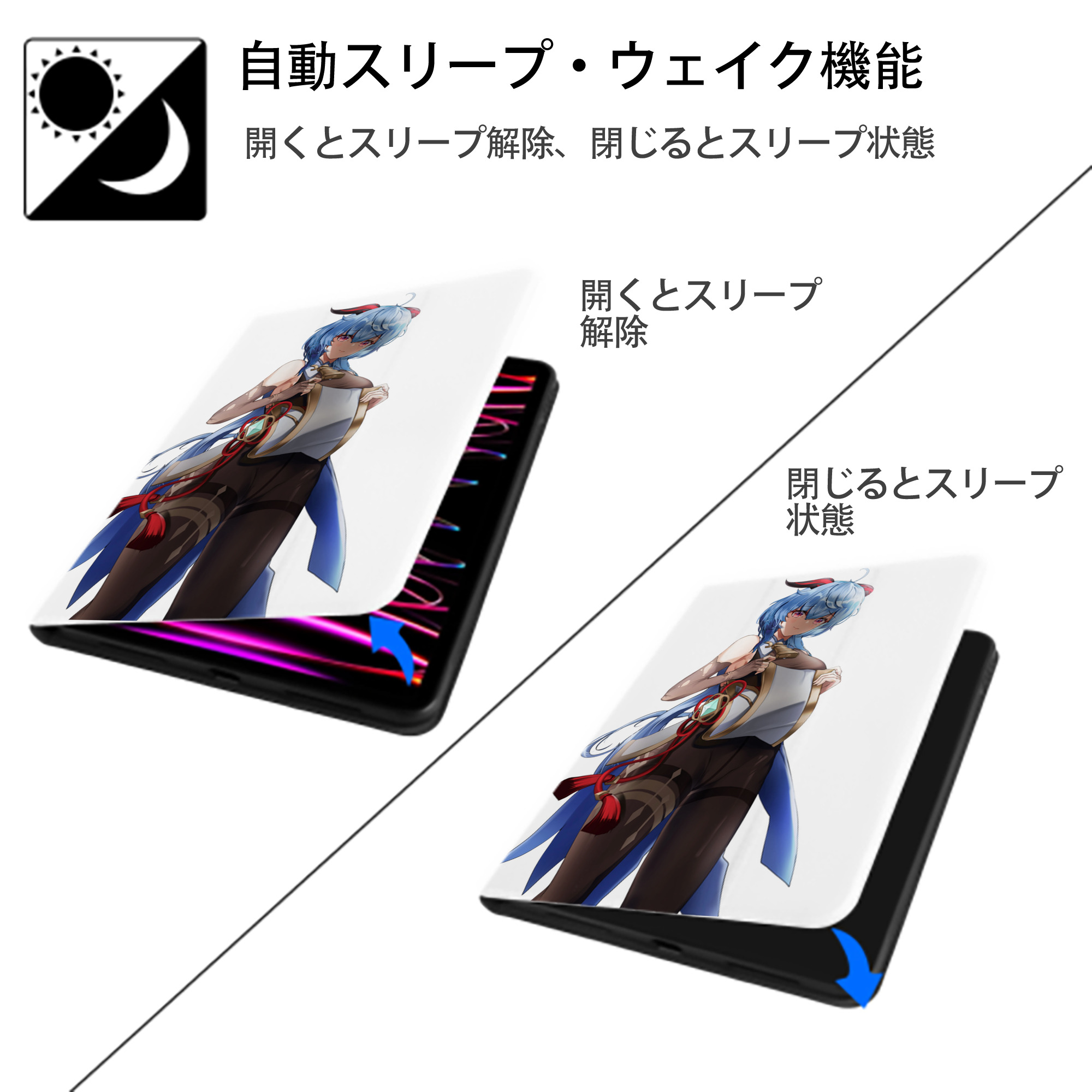 げんし神 甘雨 かんう genshin Ganyu IPad ケース ペン収納付き 三つ折りスタンド PUレザー×シリコン 対応機種9.5/10.5/10.9インチ