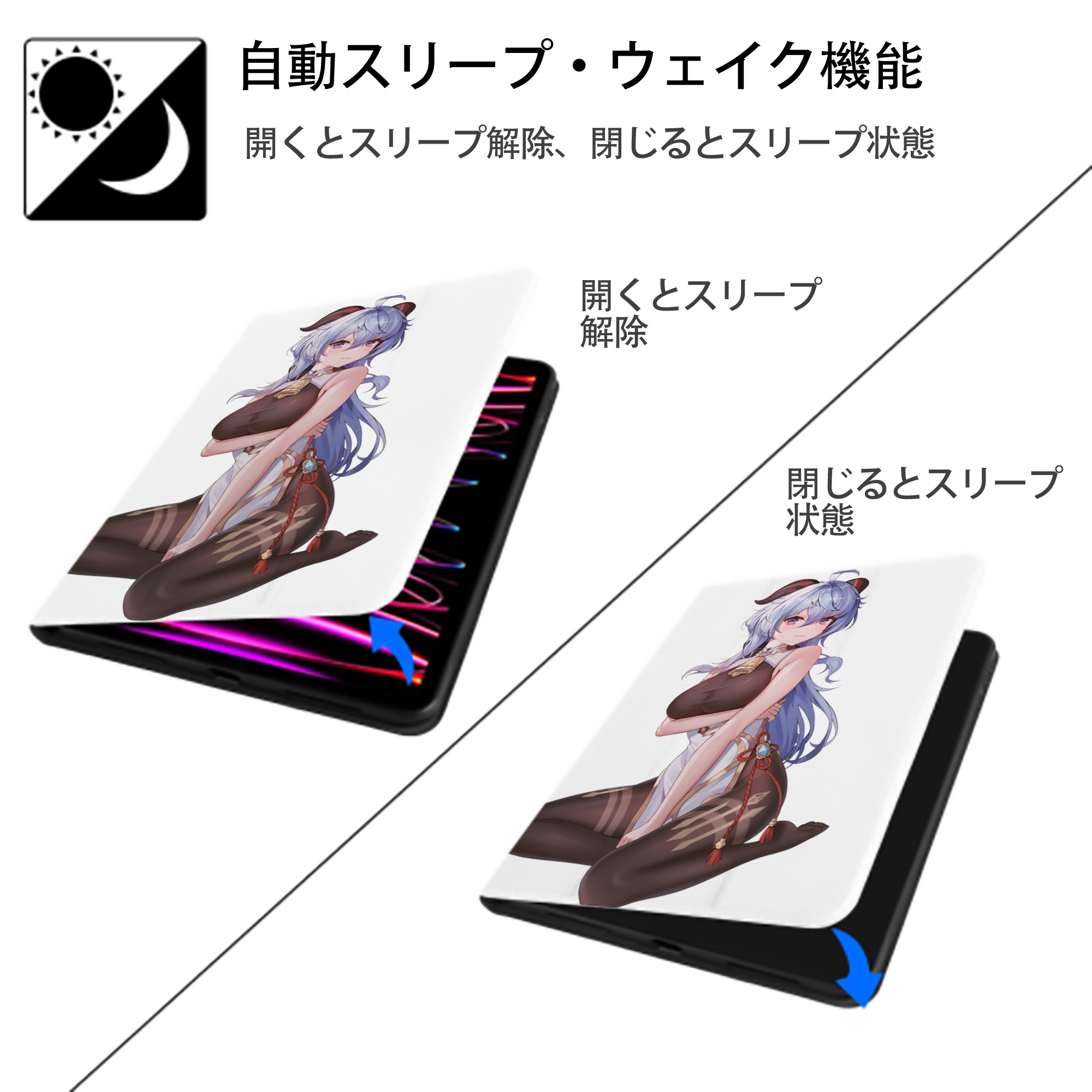 げんし神 甘雨 かんう genshin Ganyu IPad ケース ペン収納付き 三つ折りスタンド PUレザー×シリコン 対応機種9.5/10.5/10.9インチ