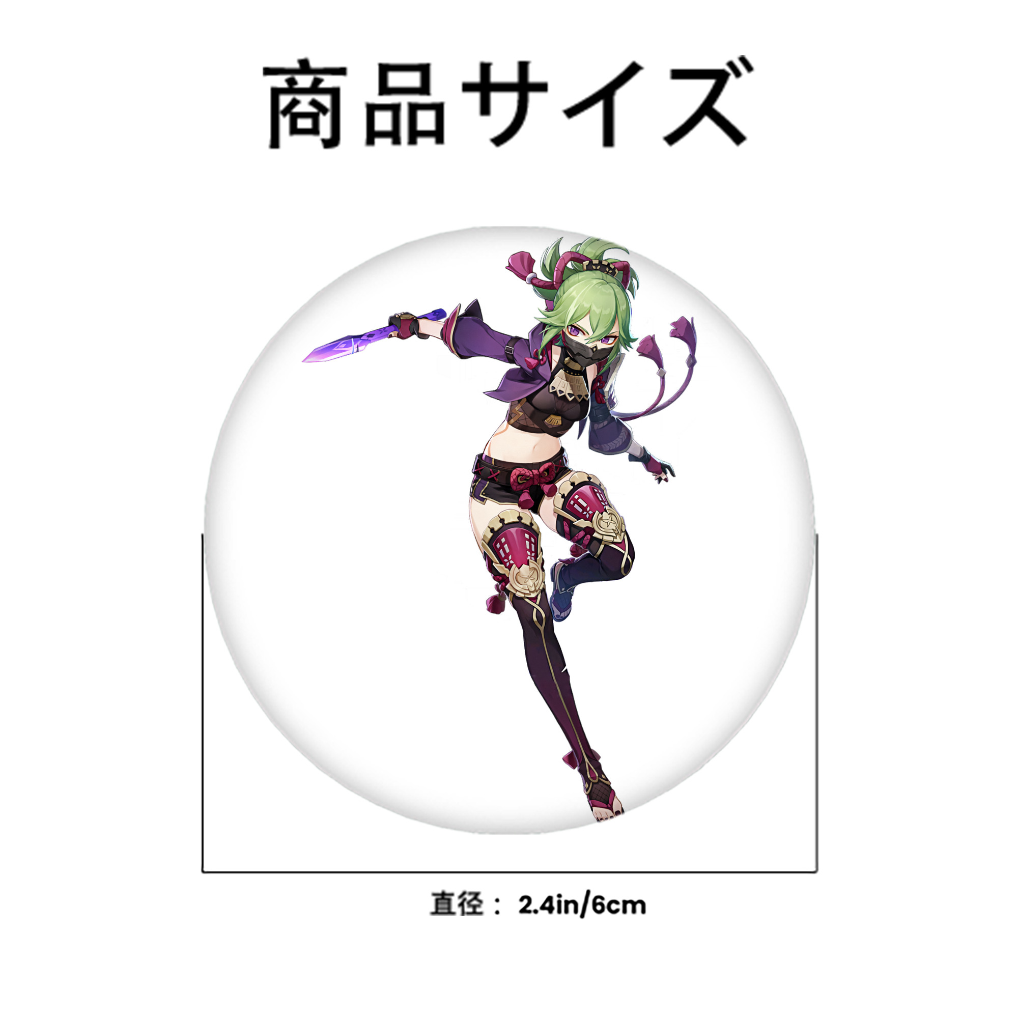 げんし神  久岐忍 くき しのぶ genshin Kuki Shinobu 6cm 缶バッジ 複数セット