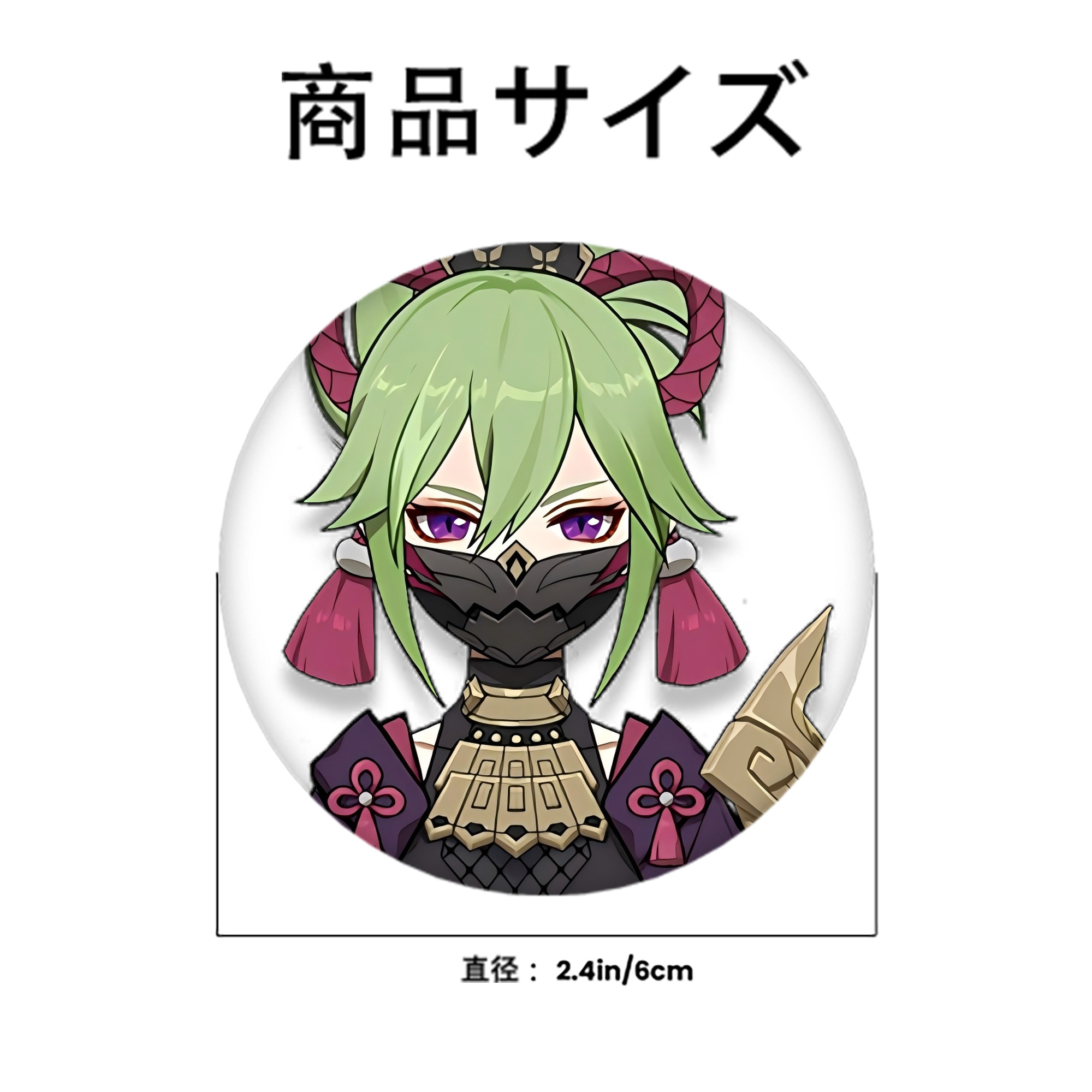げんし神  久岐忍 くき しのぶ genshin Kuki Shinobu 6cm 缶バッジ 複数セット