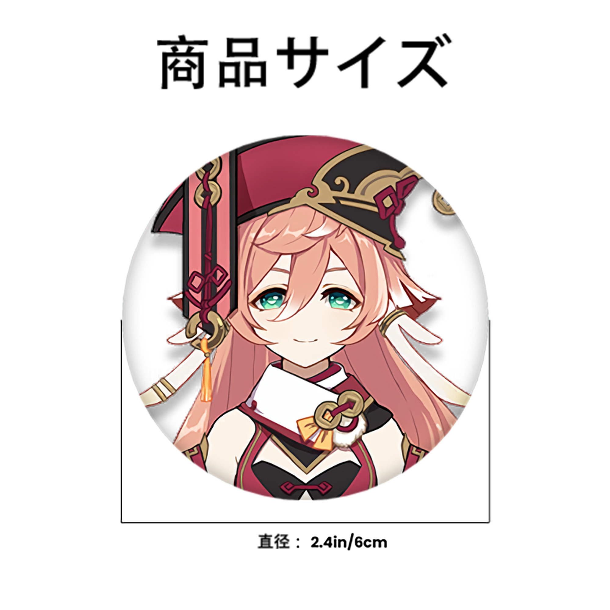 げんし神 ヤンフェイ genshin Yanfei 6cm 缶バッジ 複数セット