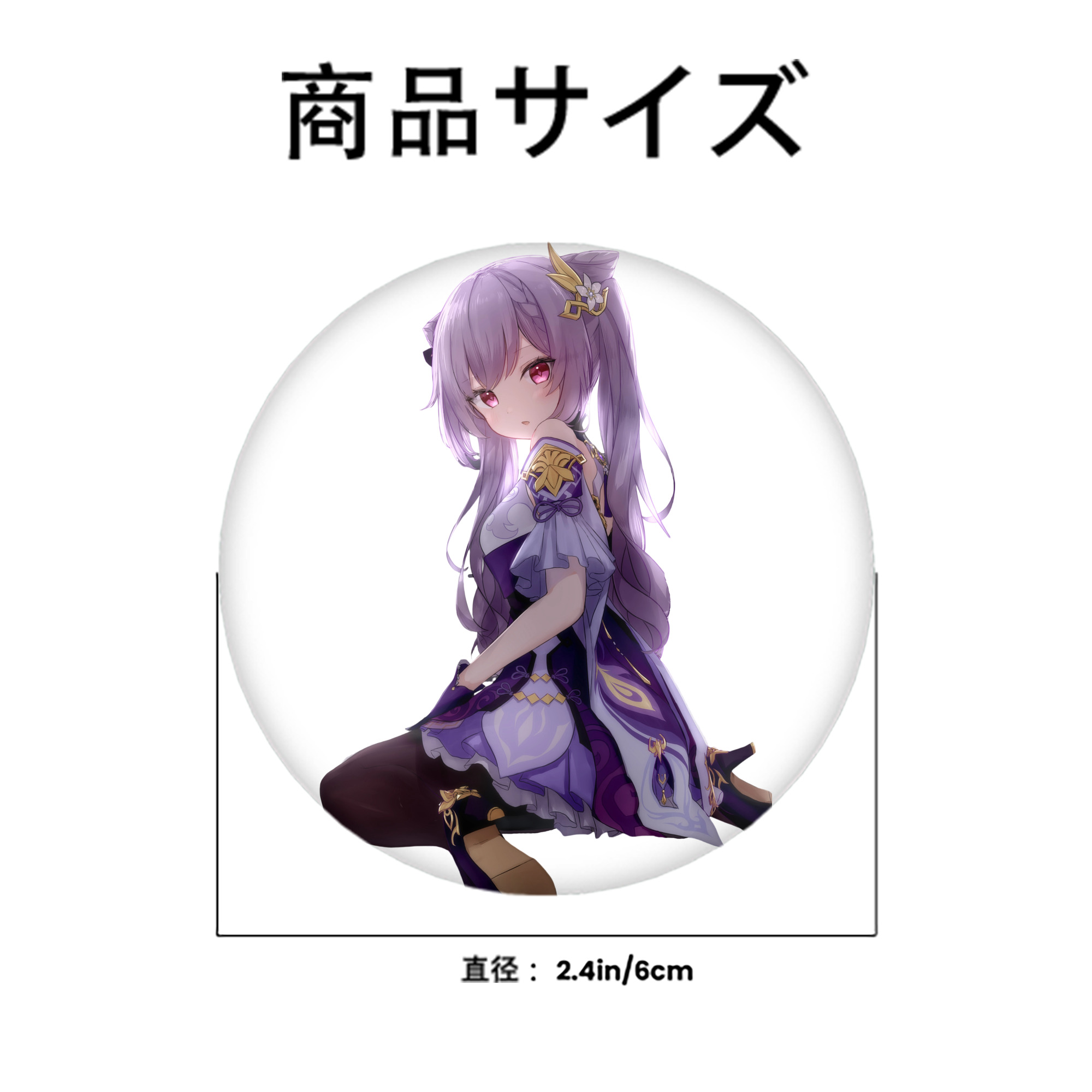 げんし神 刻晴 こくせい genshin Kokusei 6cm 缶バッジ 複数セット