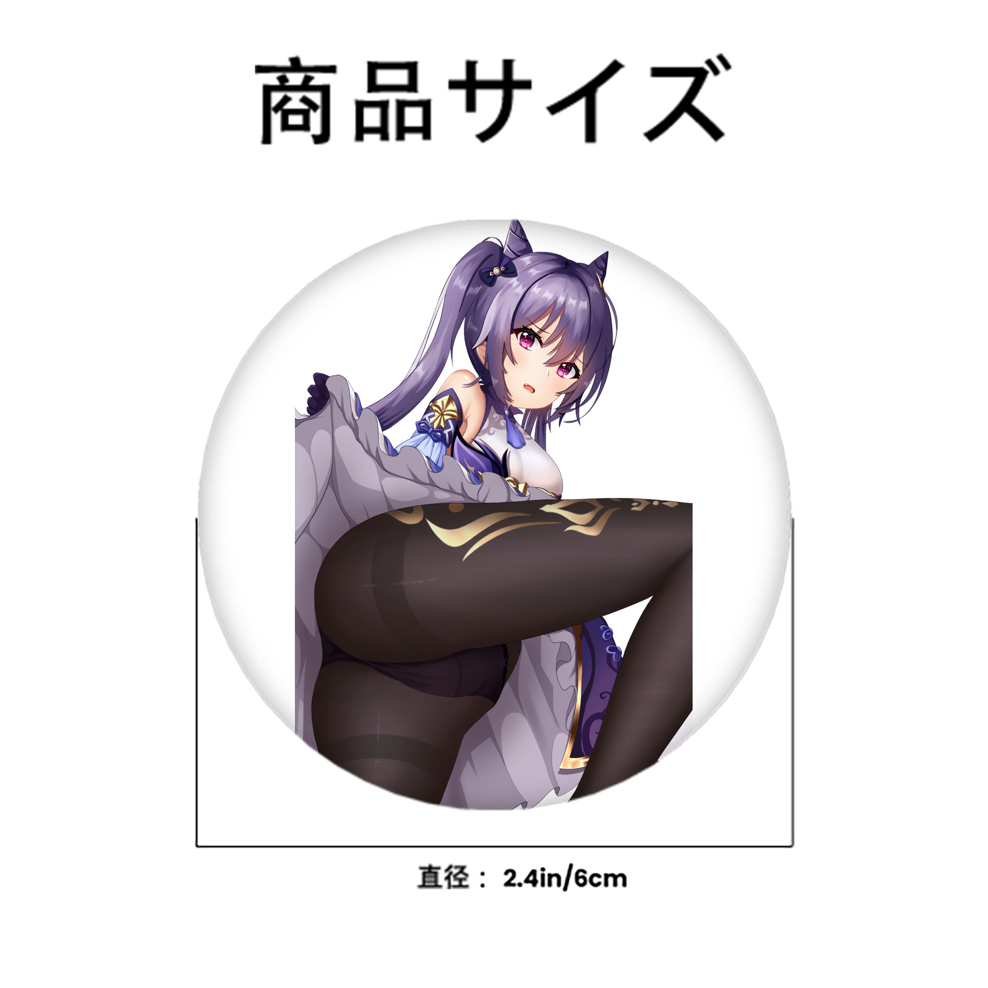 げんし神 刻晴 こくせい genshin Kokusei 6cm 缶バッジ 複数セット
