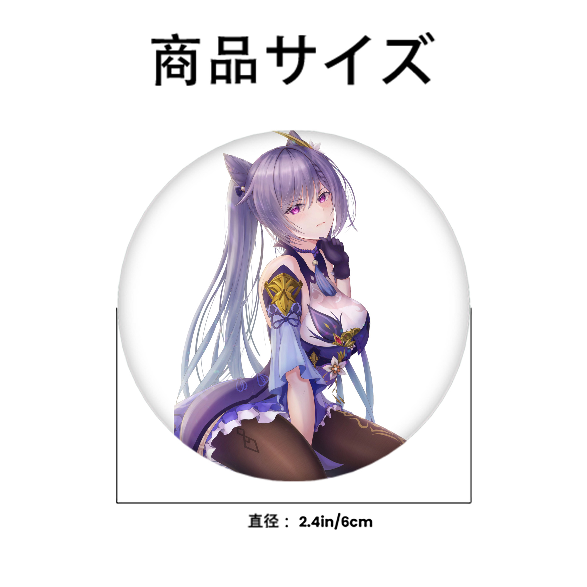 げんし神 刻晴 こくせい genshin Kokusei 6cm 缶バッジ 複数セット