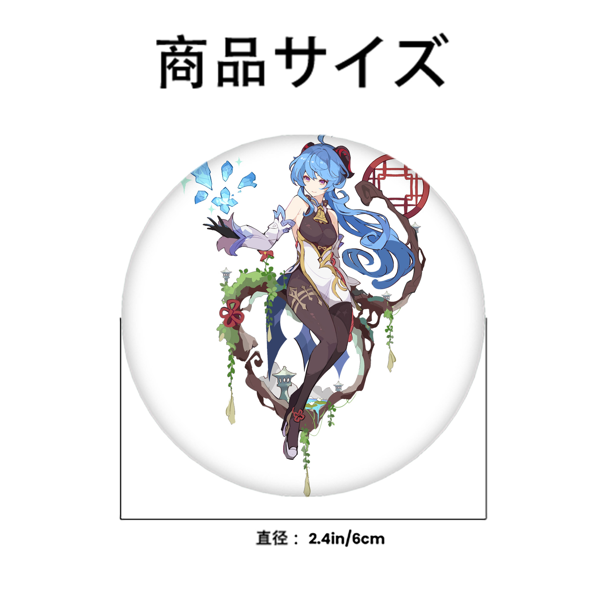 げんし神 甘雨 かんう genshin Ganyu 6cm 缶バッジ 複数セット