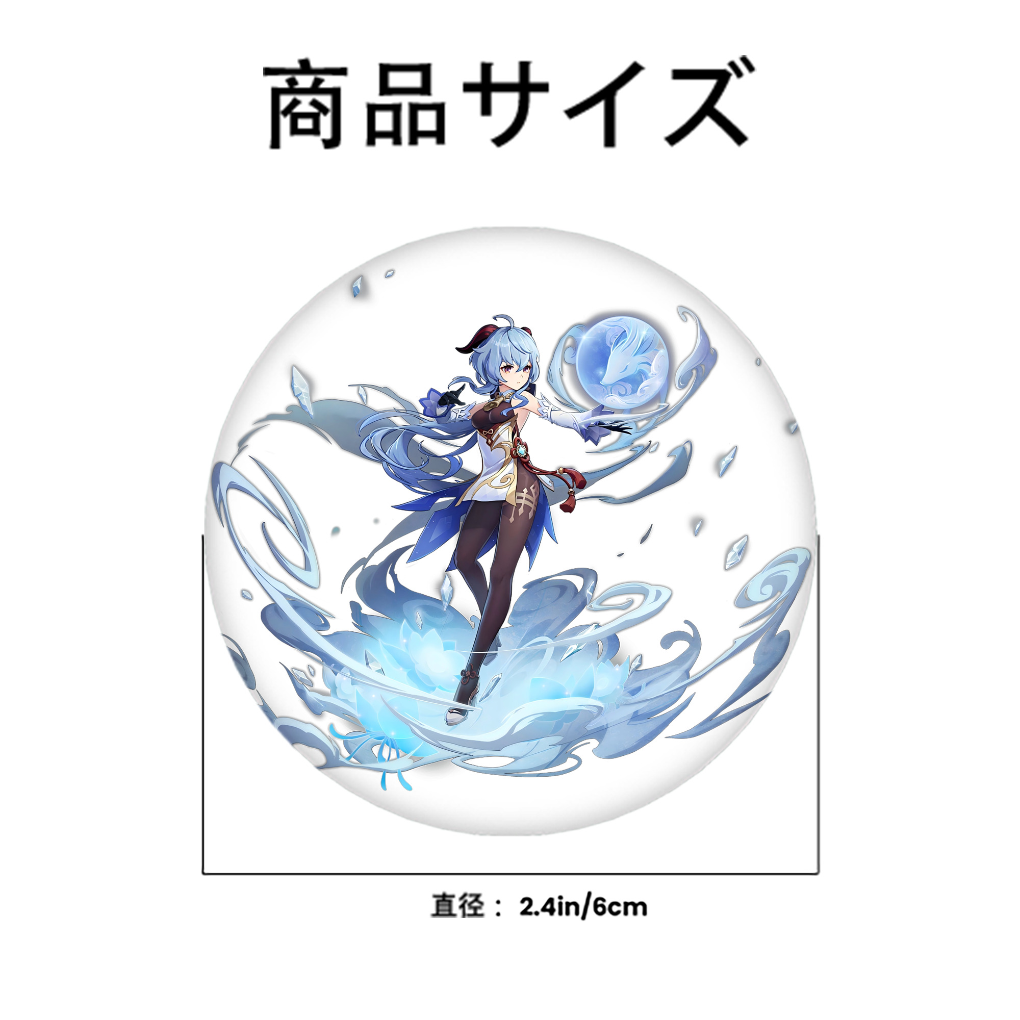 げんし神 甘雨 かんう genshin Ganyu 6cm 缶バッジ 複数セット