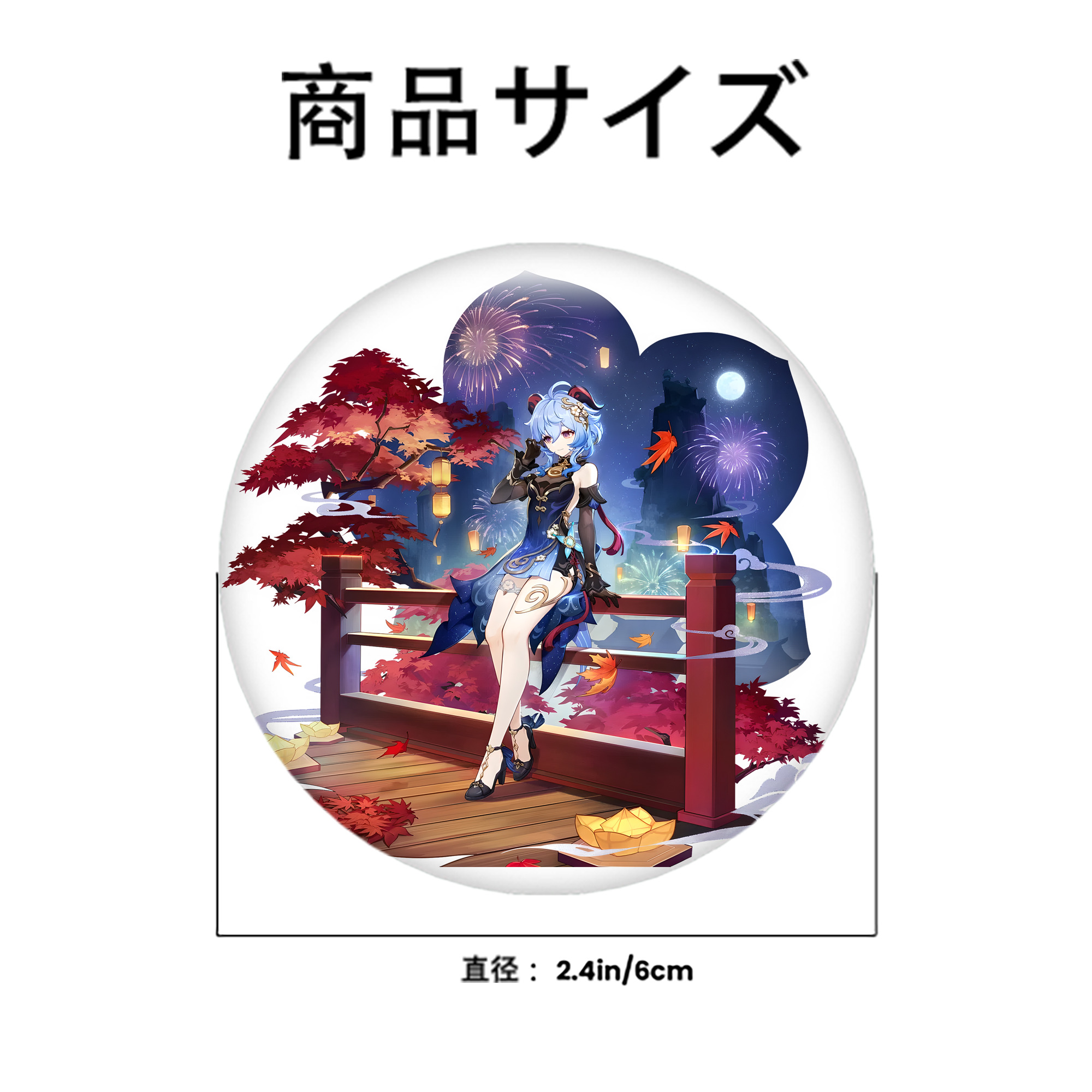 げんし神 甘雨 かんう genshin Ganyu 6cm 缶バッジ 複数セット