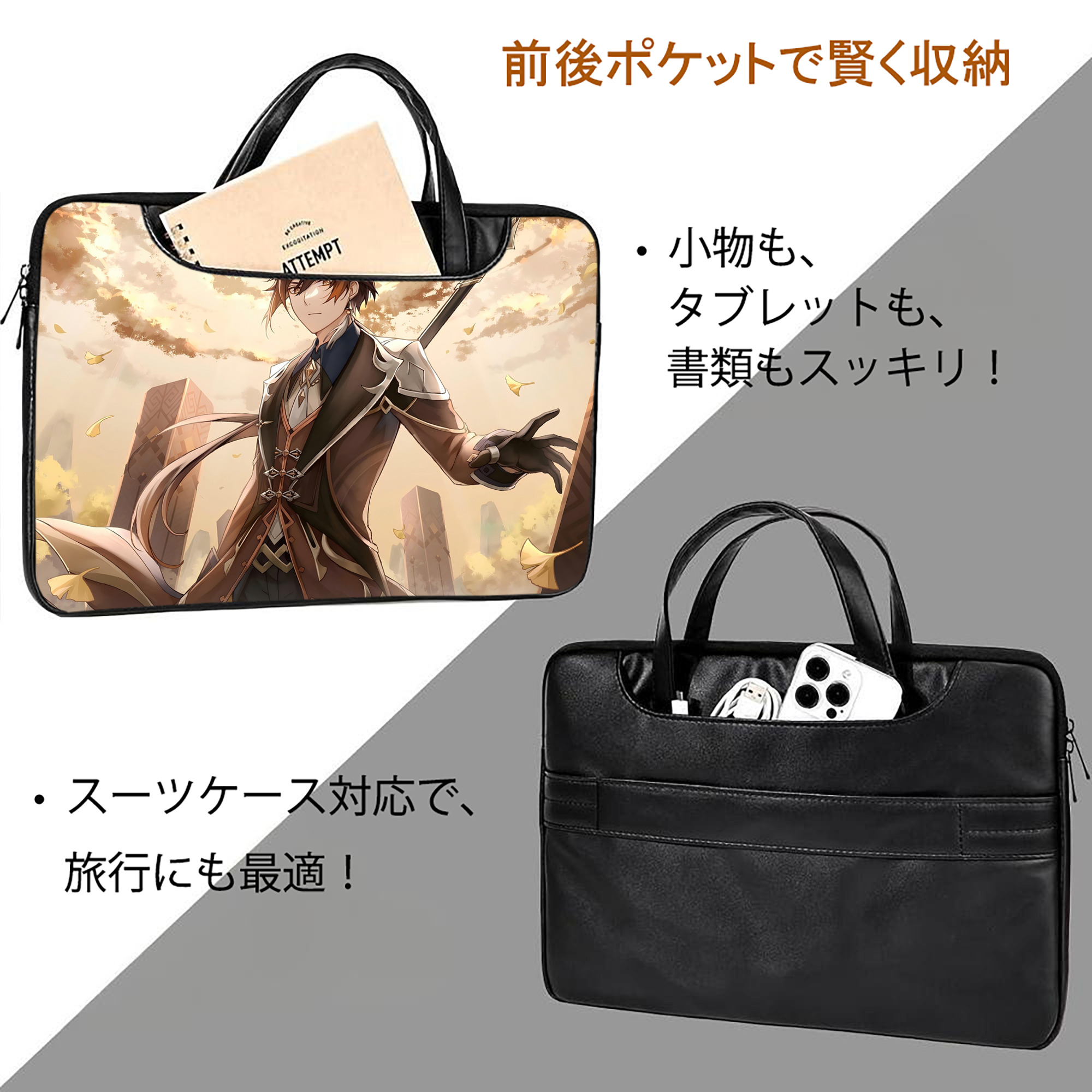げんし神 genshin レザーラップトップバッグ　ノートパソコンケース