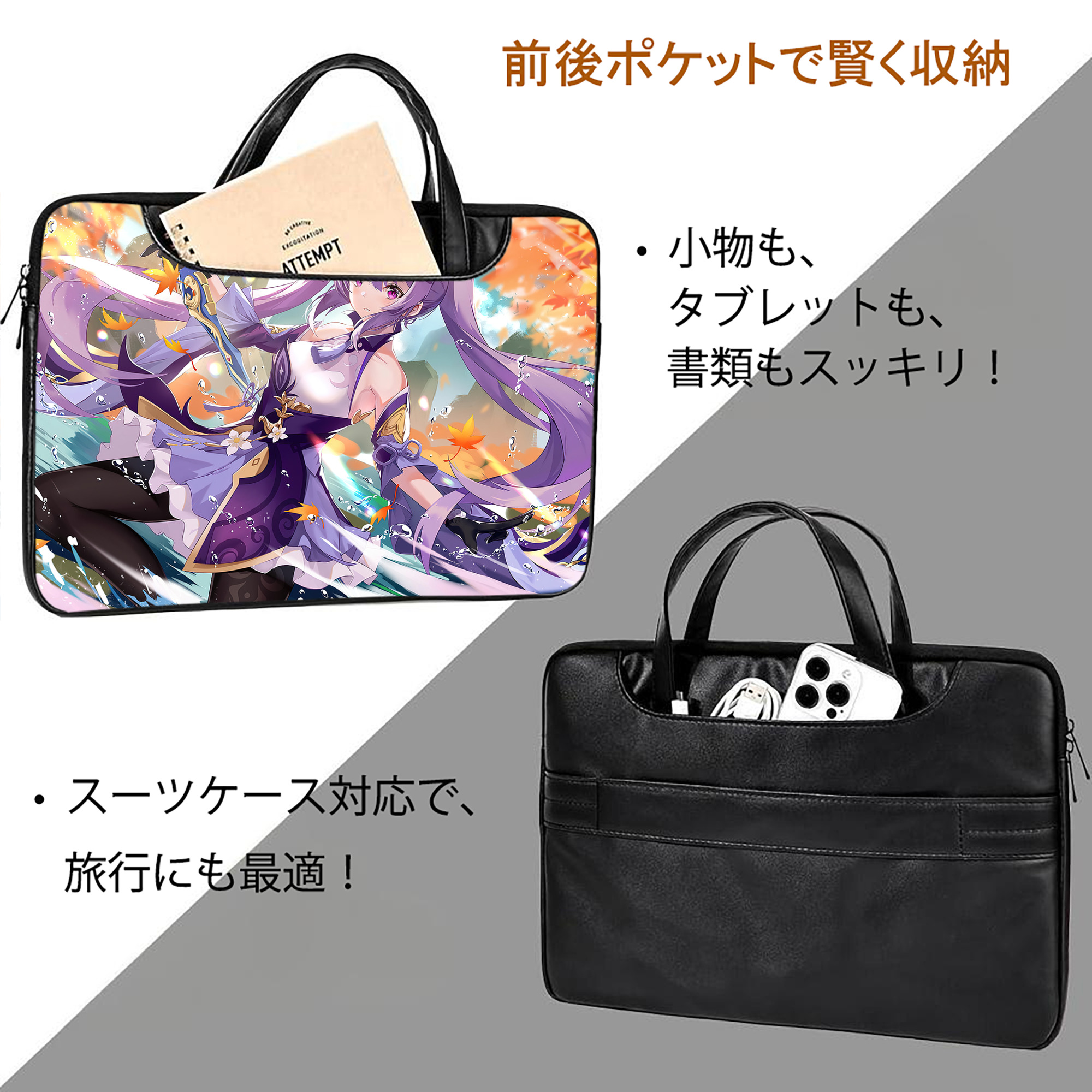 げんし神 genshin レザーラップトップバッグ　ノートパソコンケース