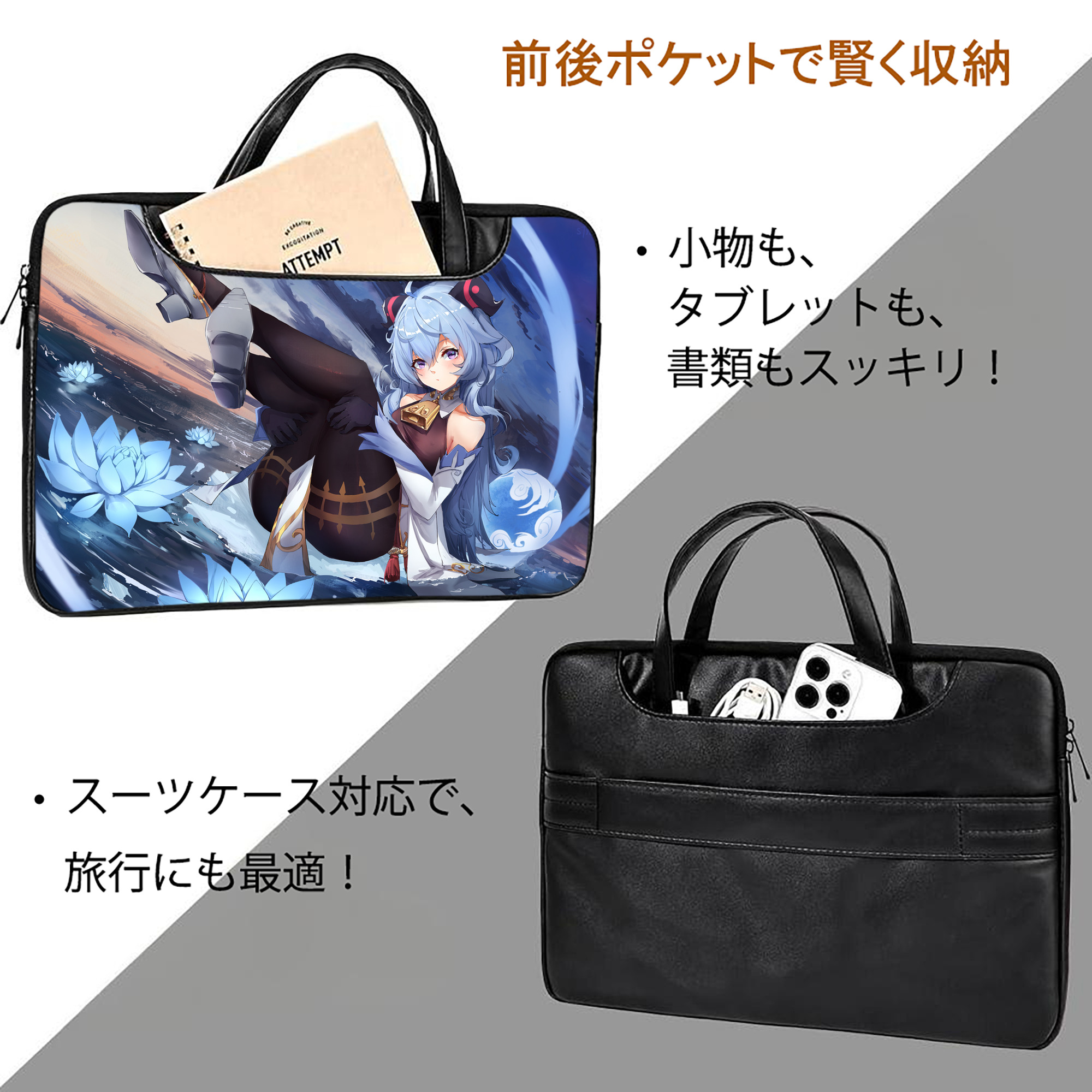 げんし神 genshin レザーラップトップバッグ　ノートパソコンケース
