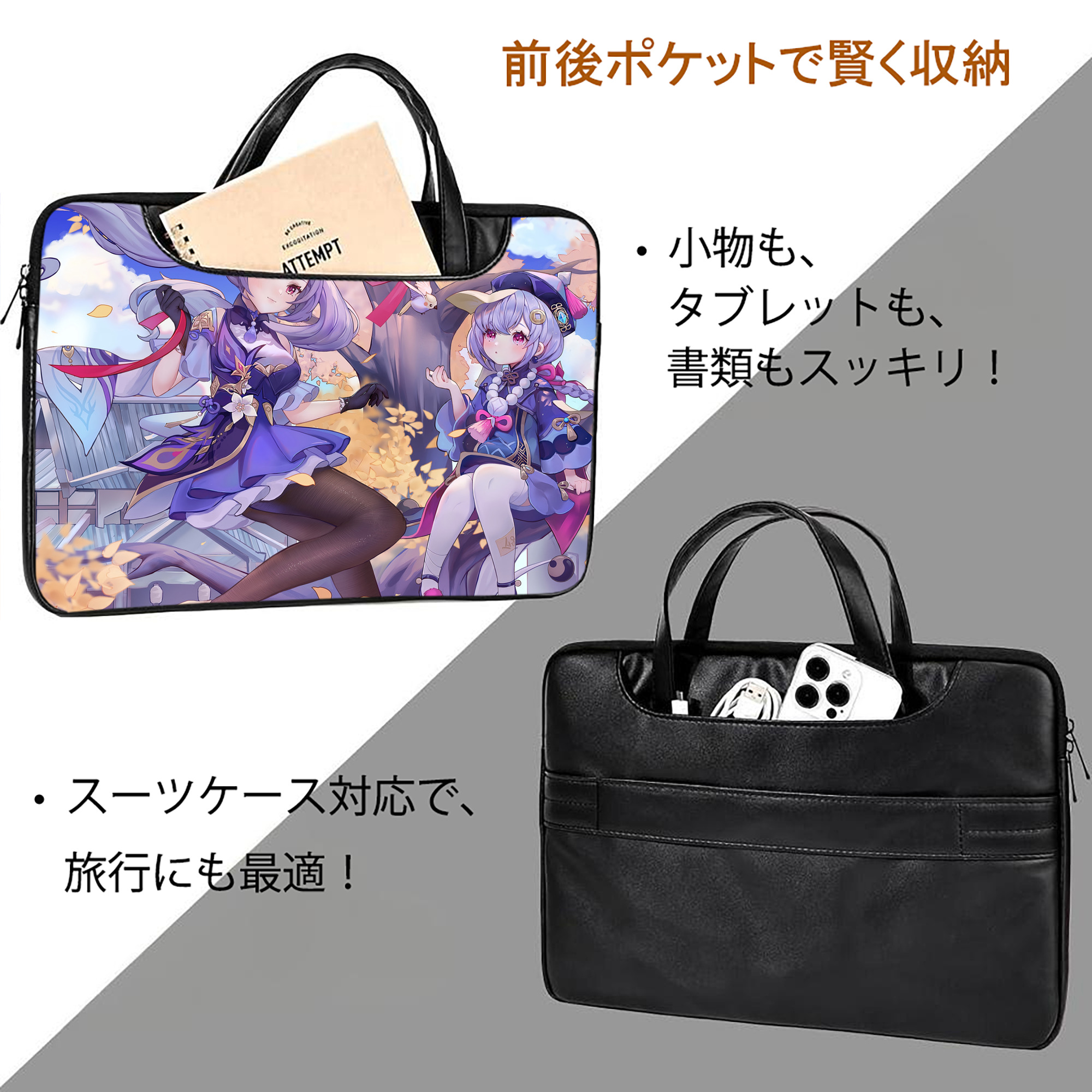 げんし神 genshin レザーラップトップバッグ　ノートパソコンケース